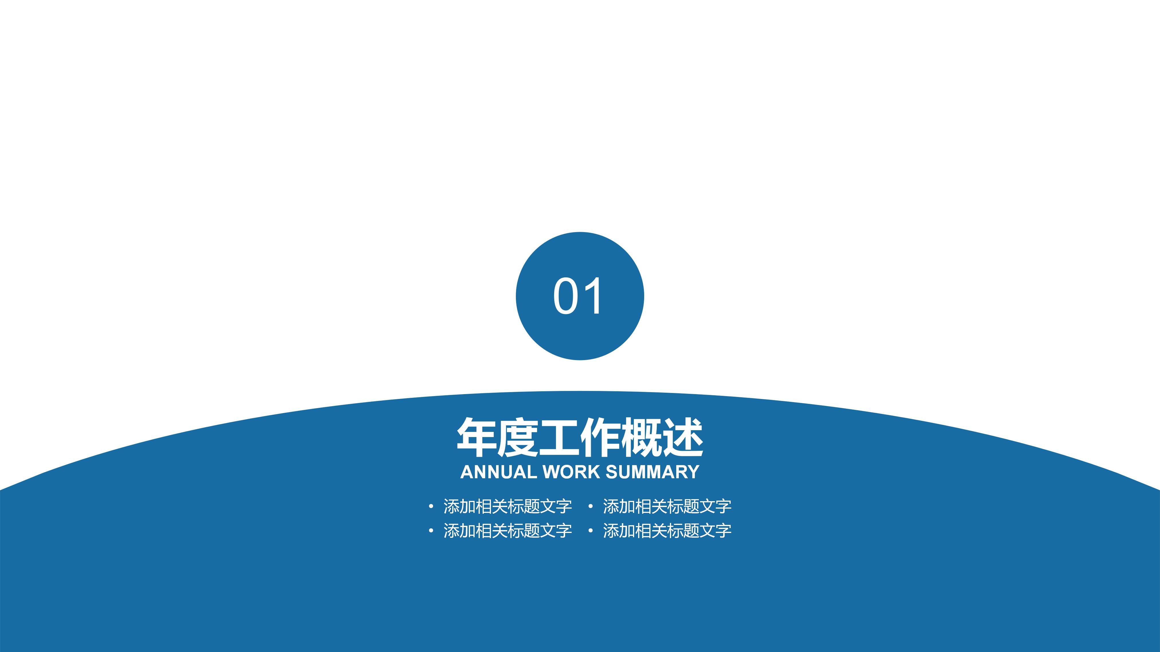 质量管理试用期转正答辩ppt模板