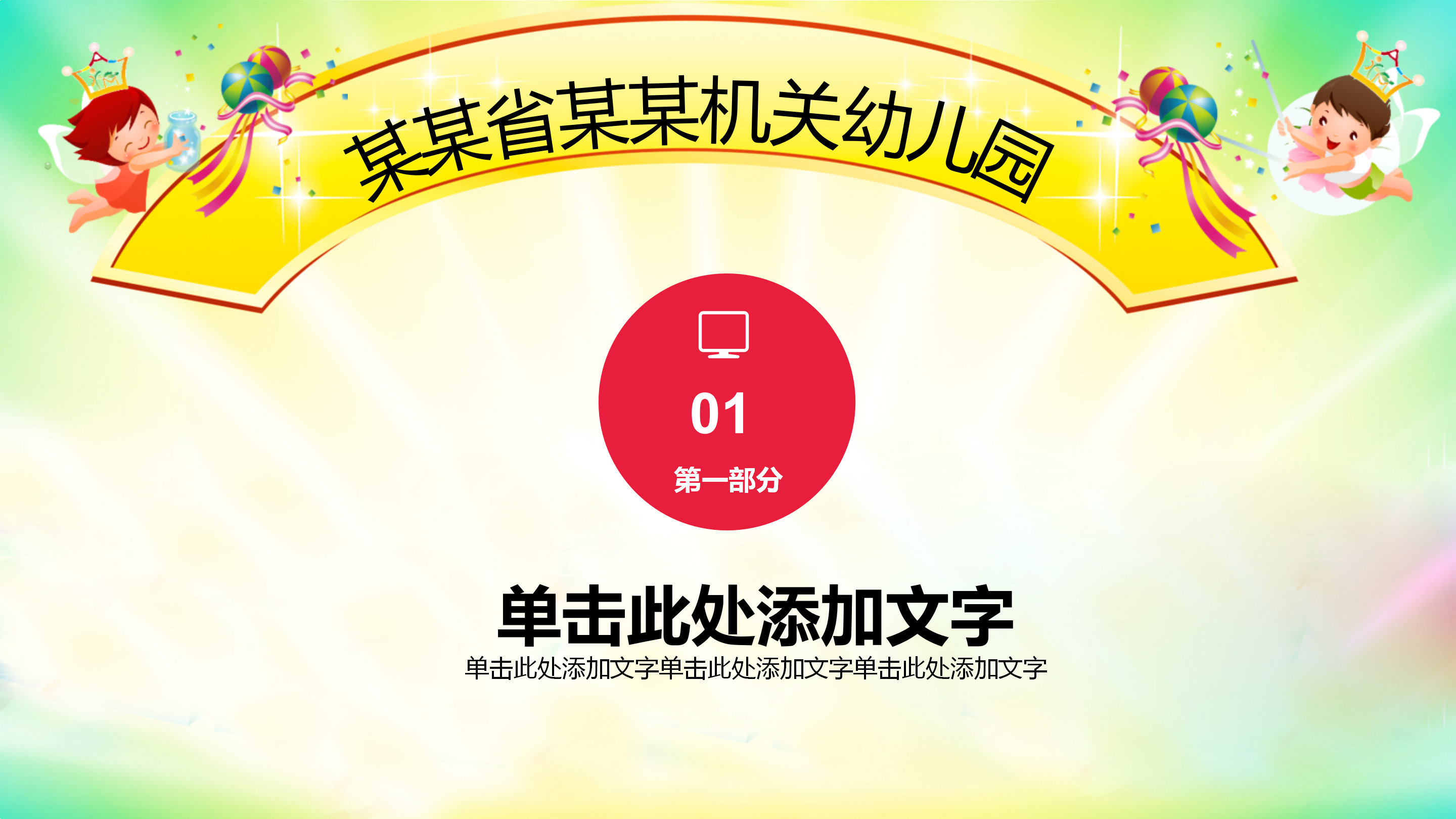 幼儿园家长工作心得体会ppt模板