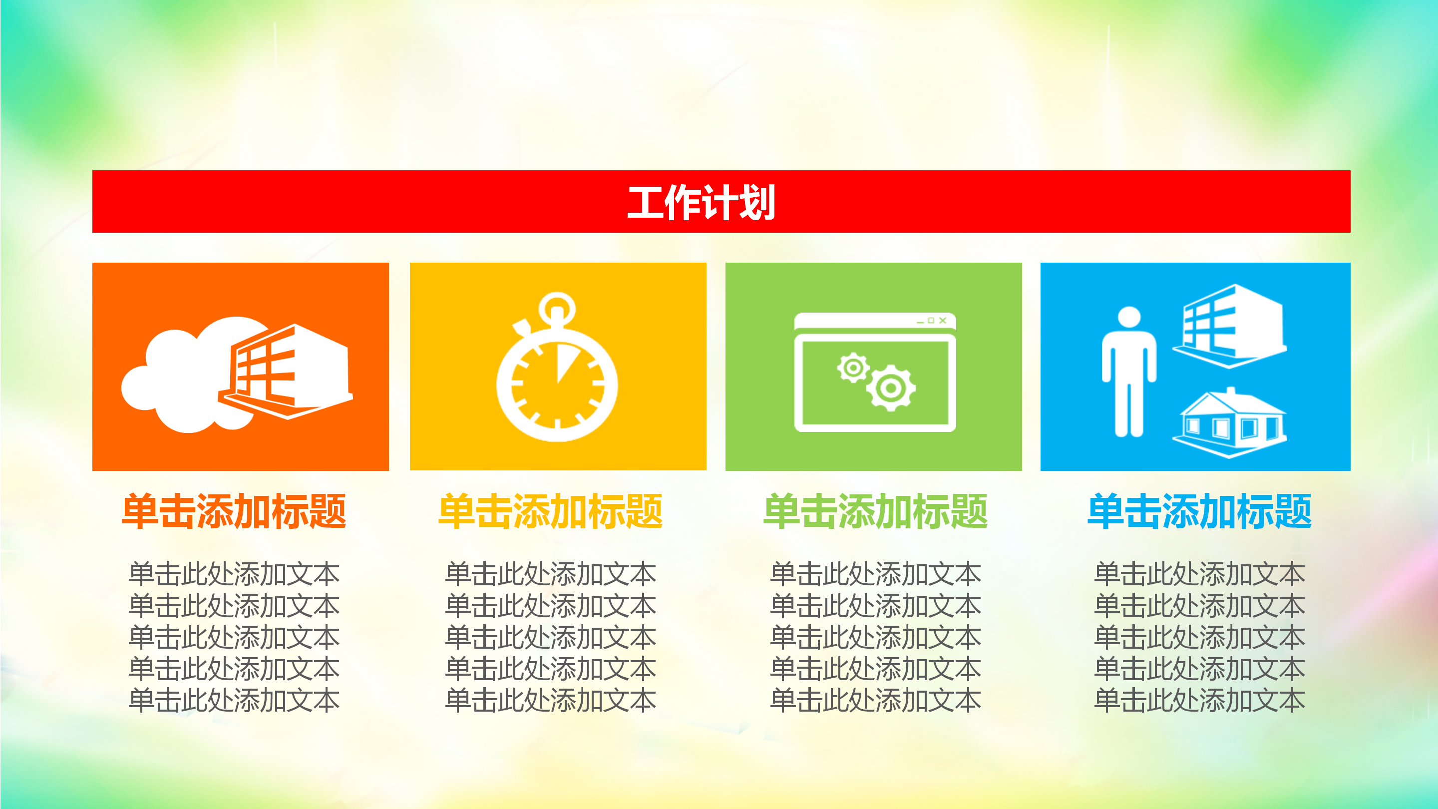 幼儿园家长工作心得体会ppt模板