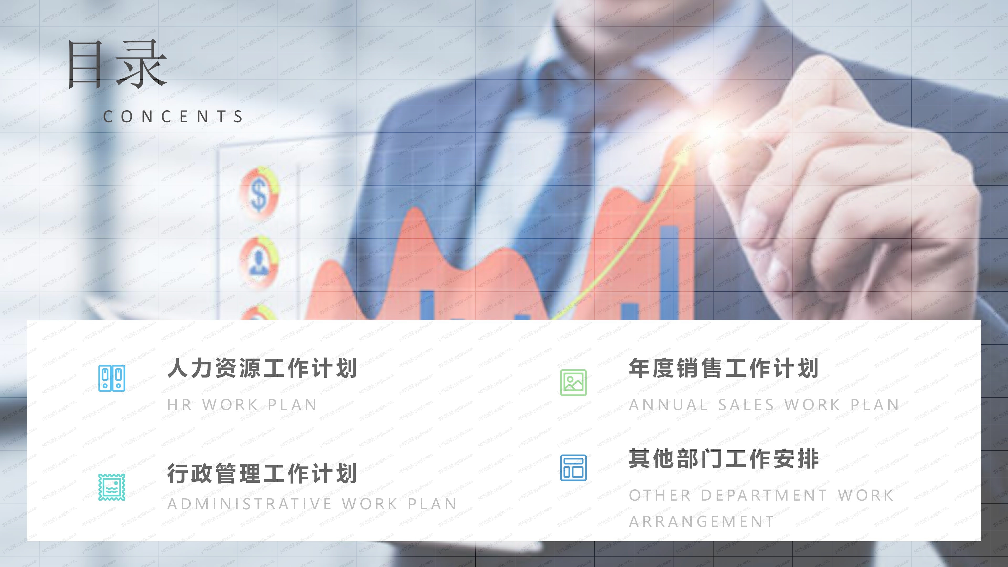 人事部工作总结ppt