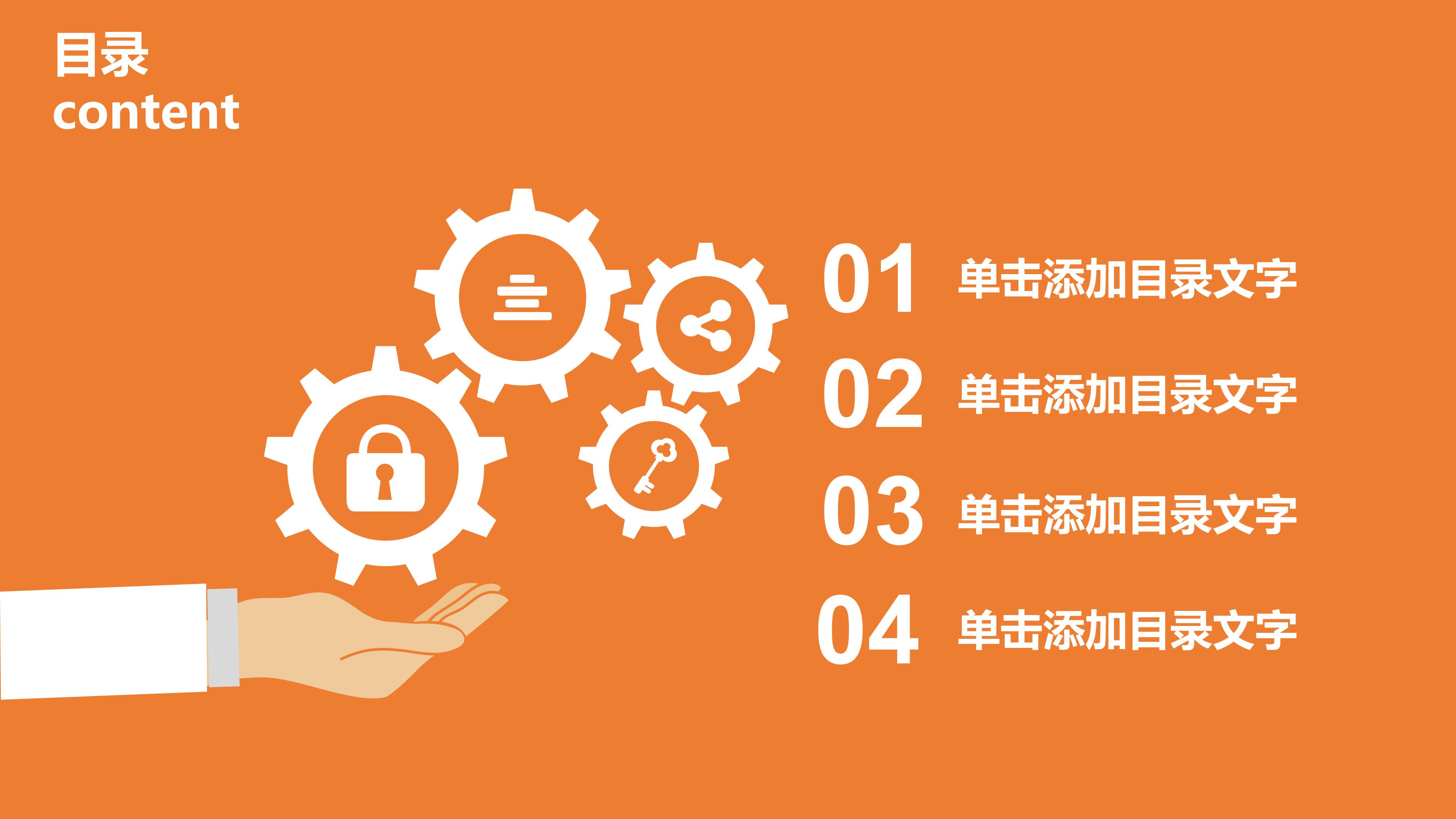 公共危机案例分析ppt模板
