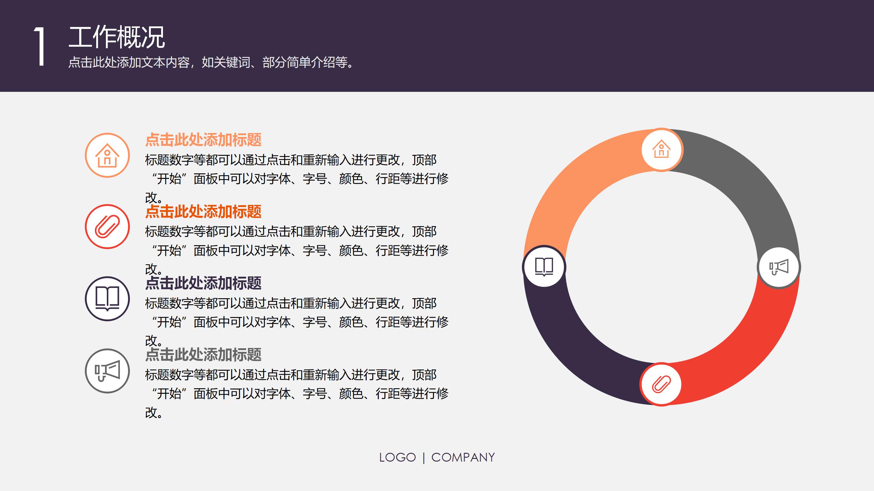 经典景观案例分析ppt模板