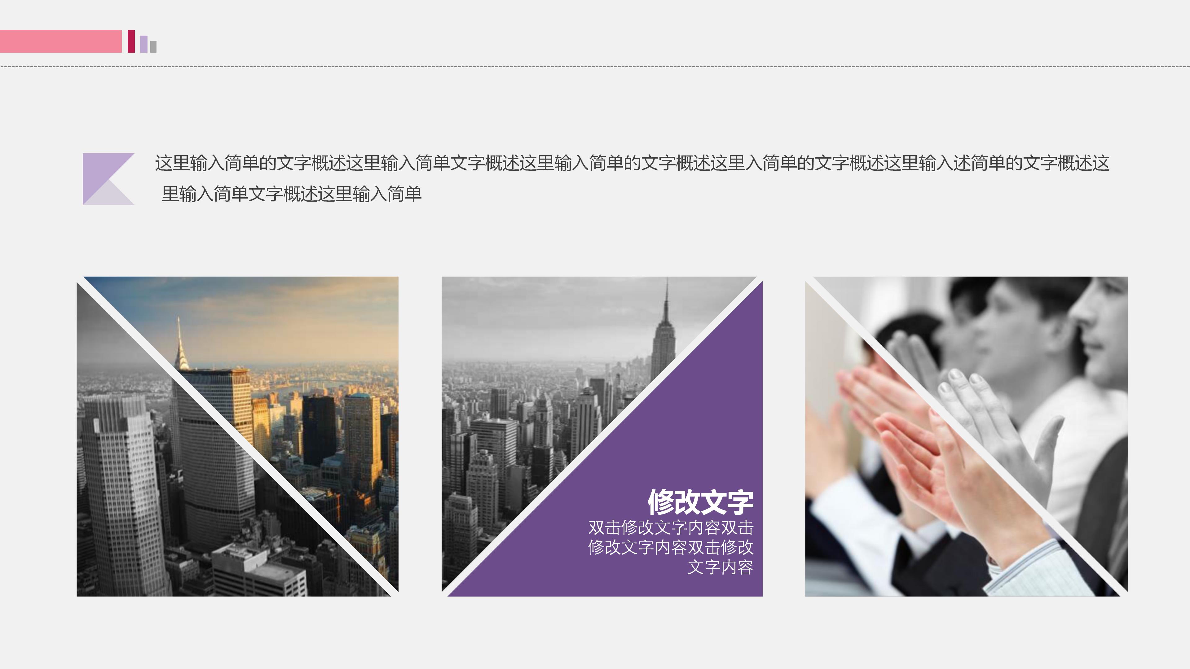 员工试用期转正ppt模板