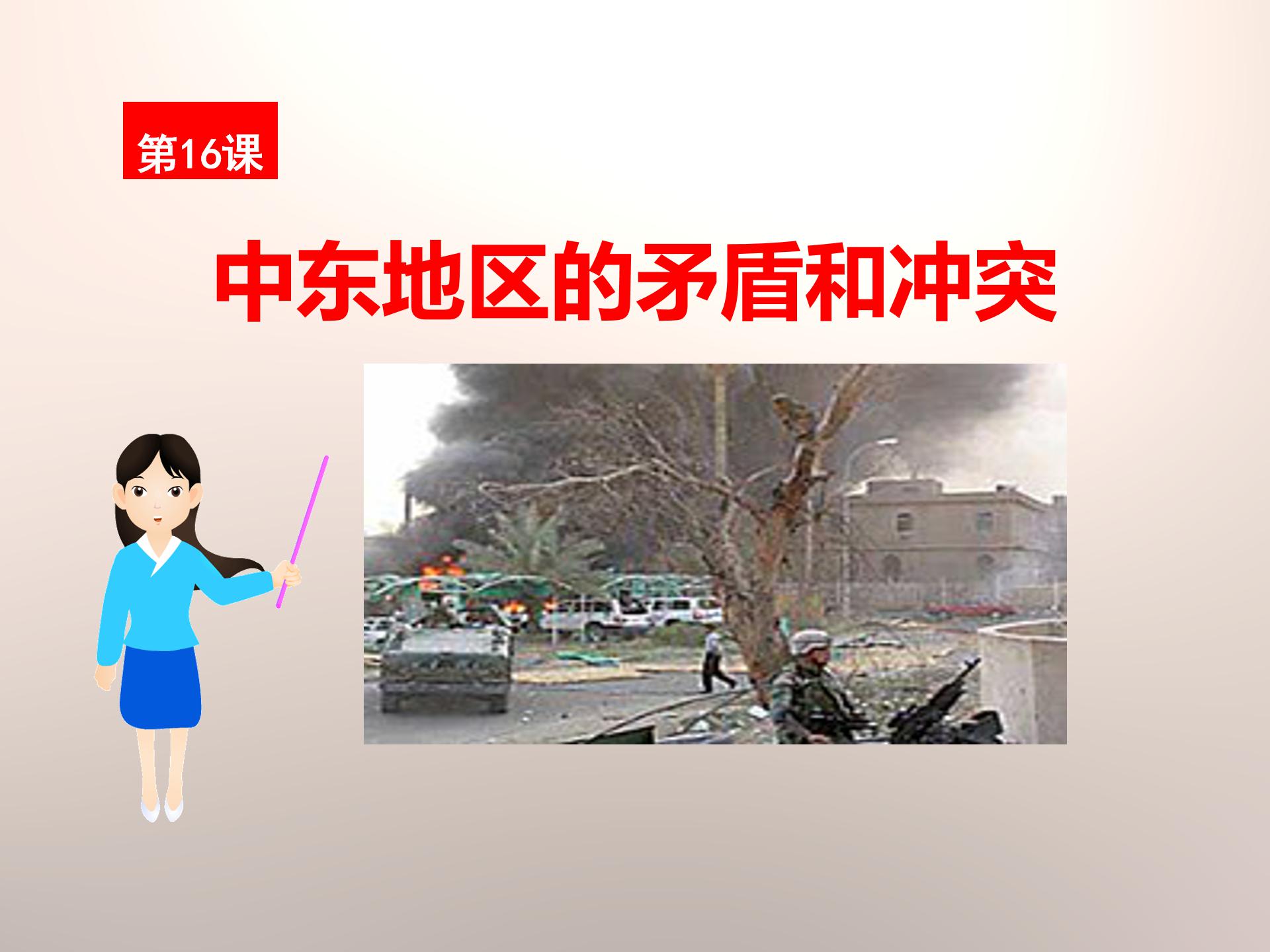 海湾战争ppt下载