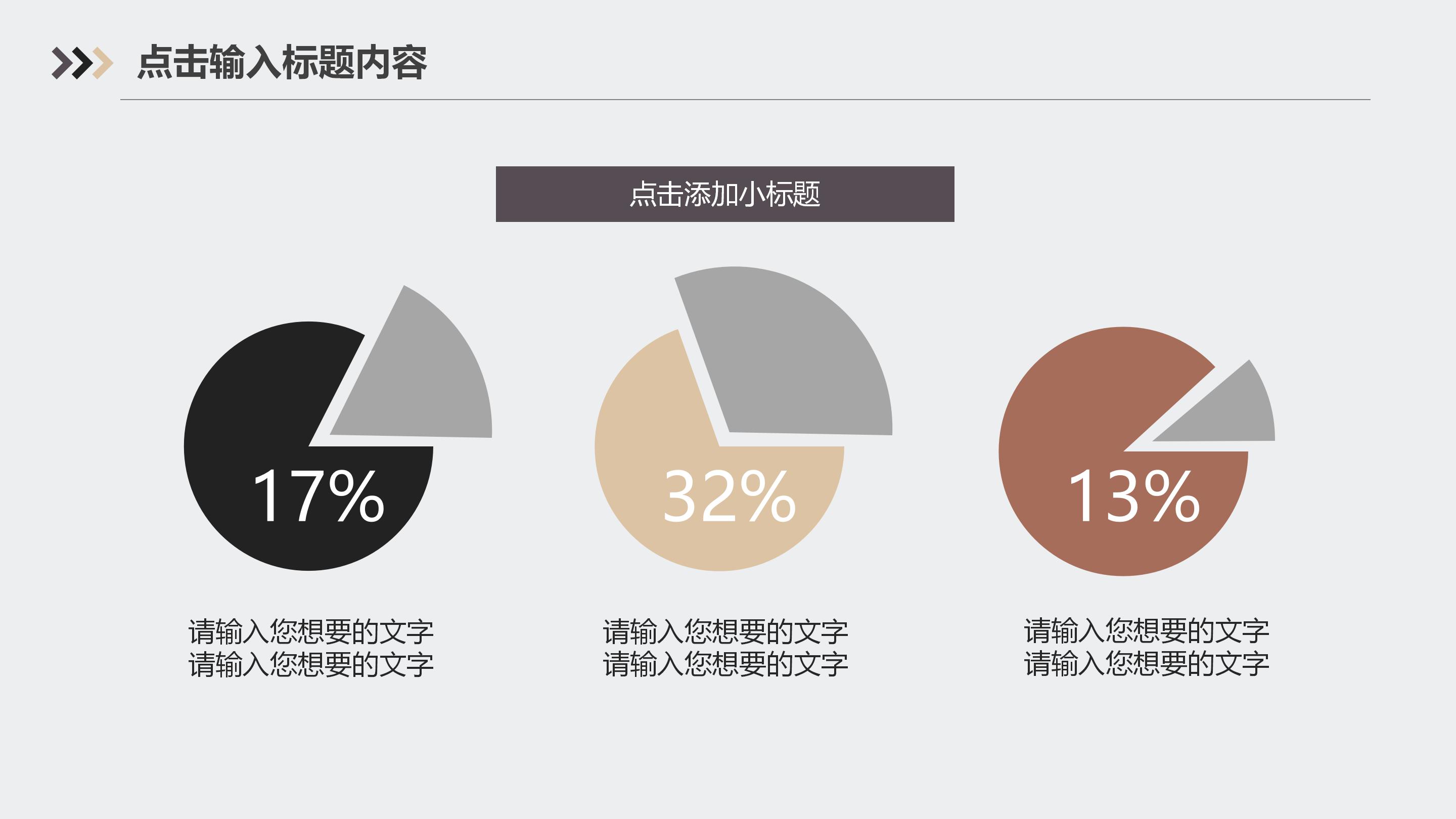 试用期转正申请ppt模板