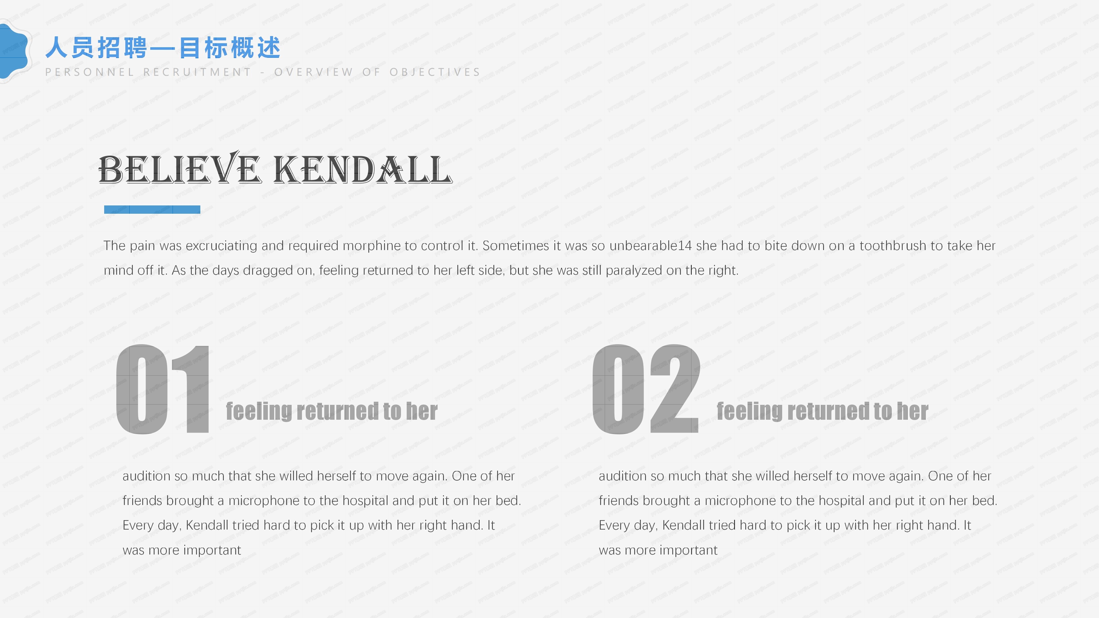 人事部工作总结ppt