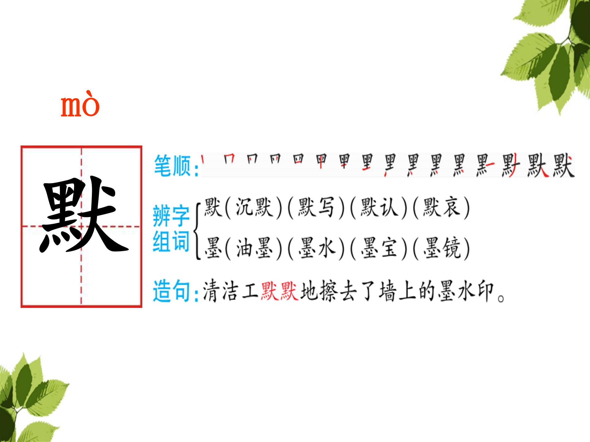 课文掌声ppt课件模板