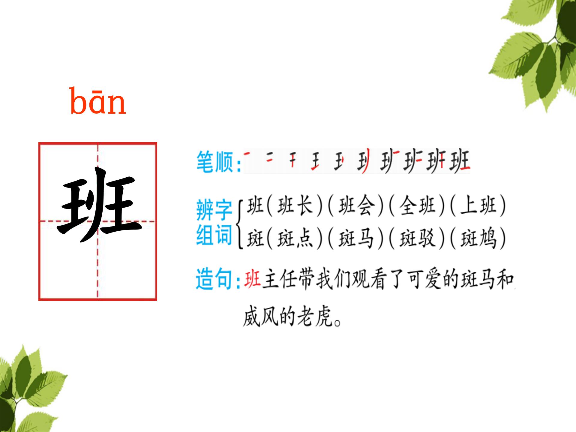 课文掌声ppt课件模板