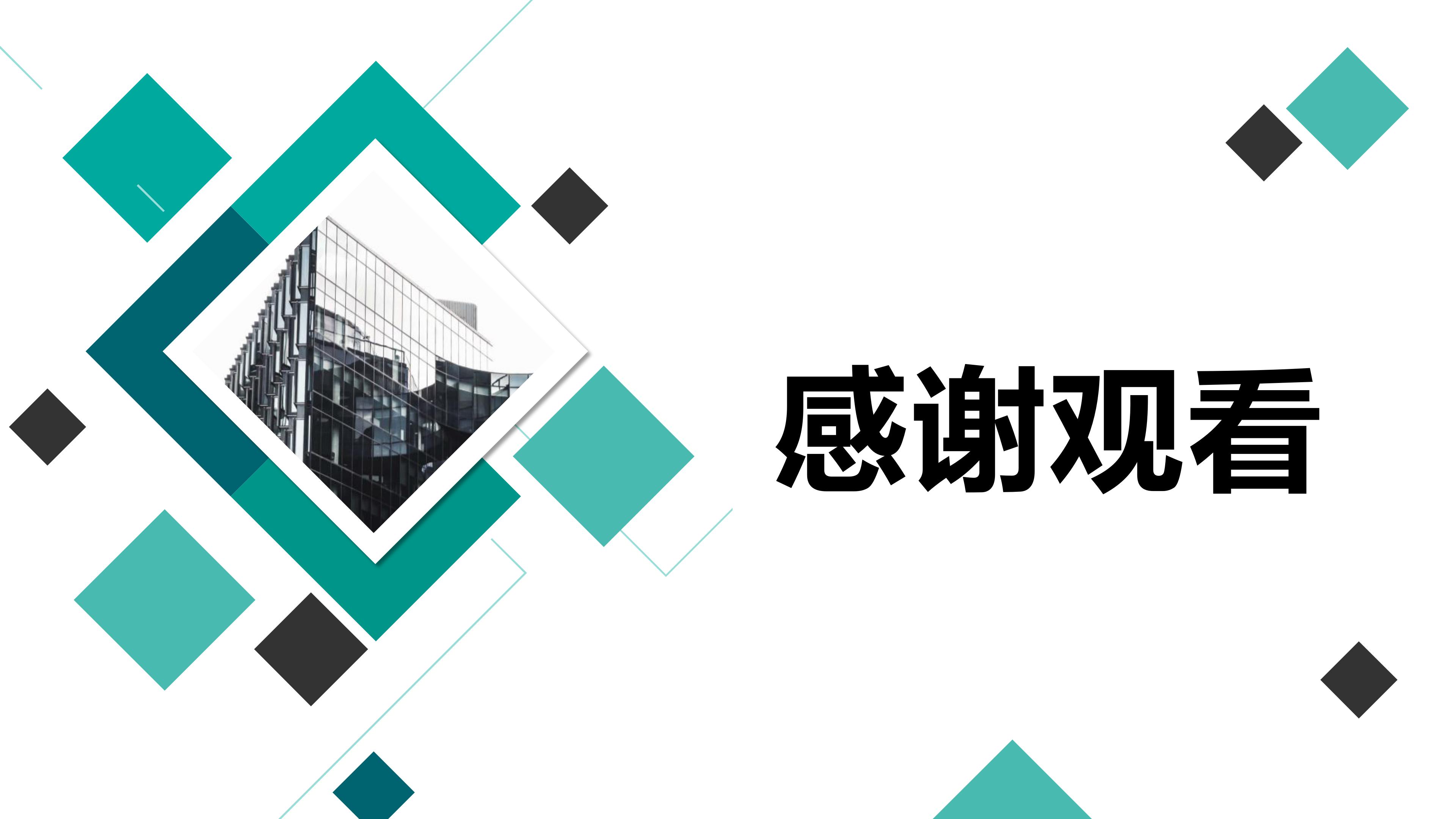外贸试用期转正ppt模板