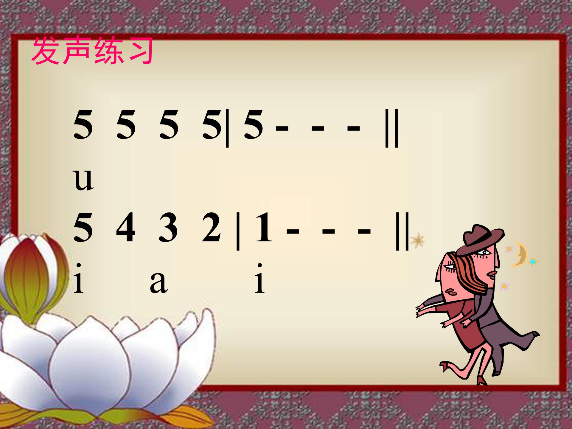 我爱你中国ppt模板