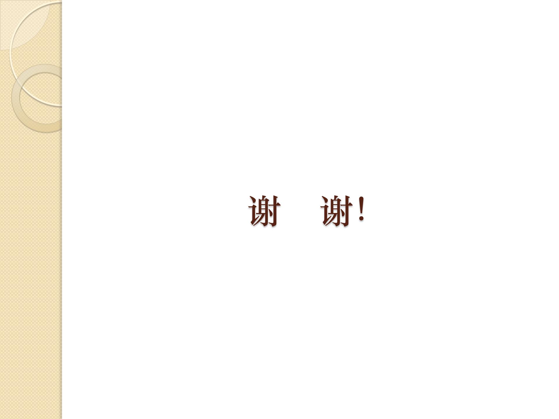 小狗包弟ppt背景图课件