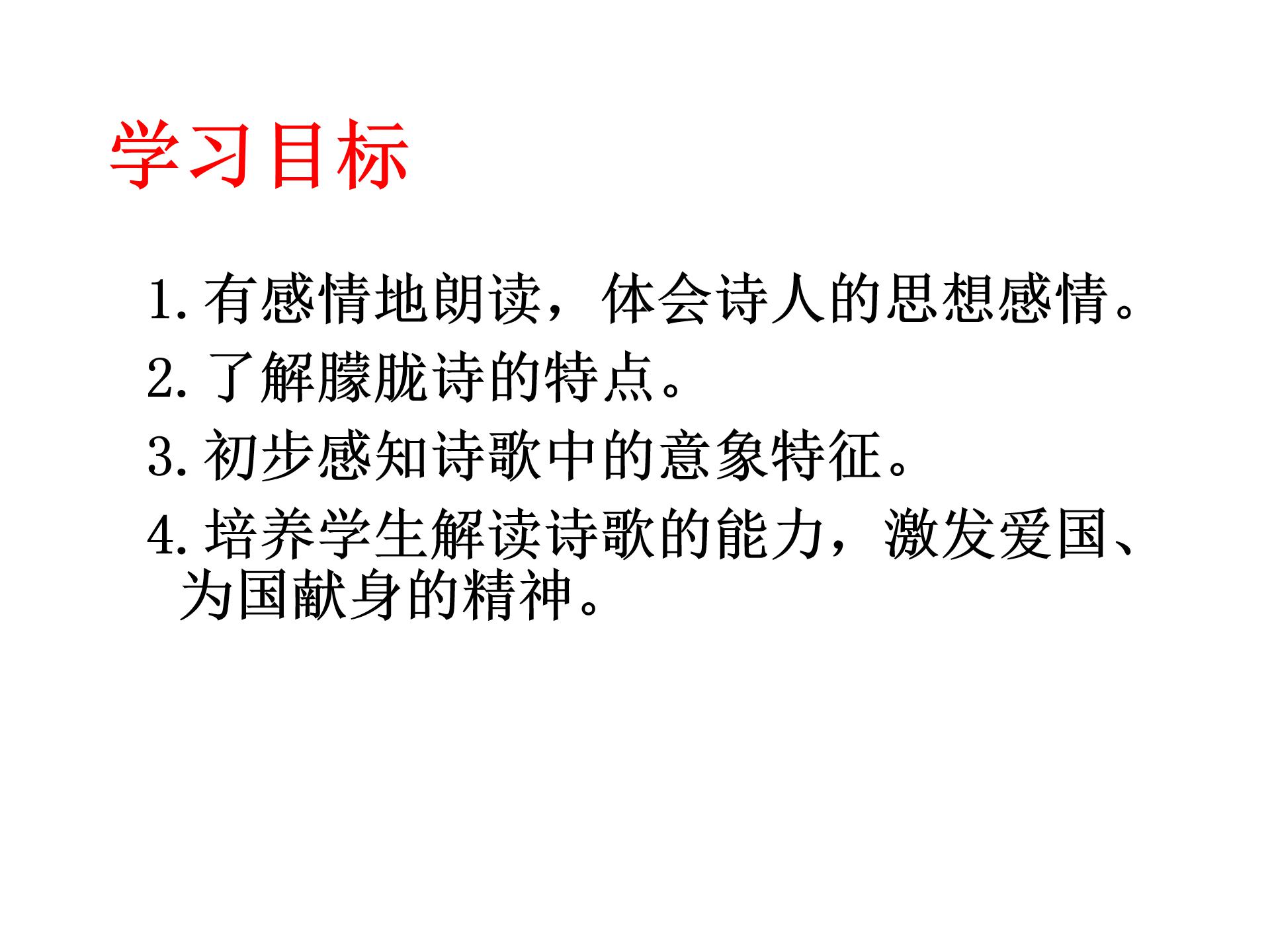 顾城介绍ppt模板