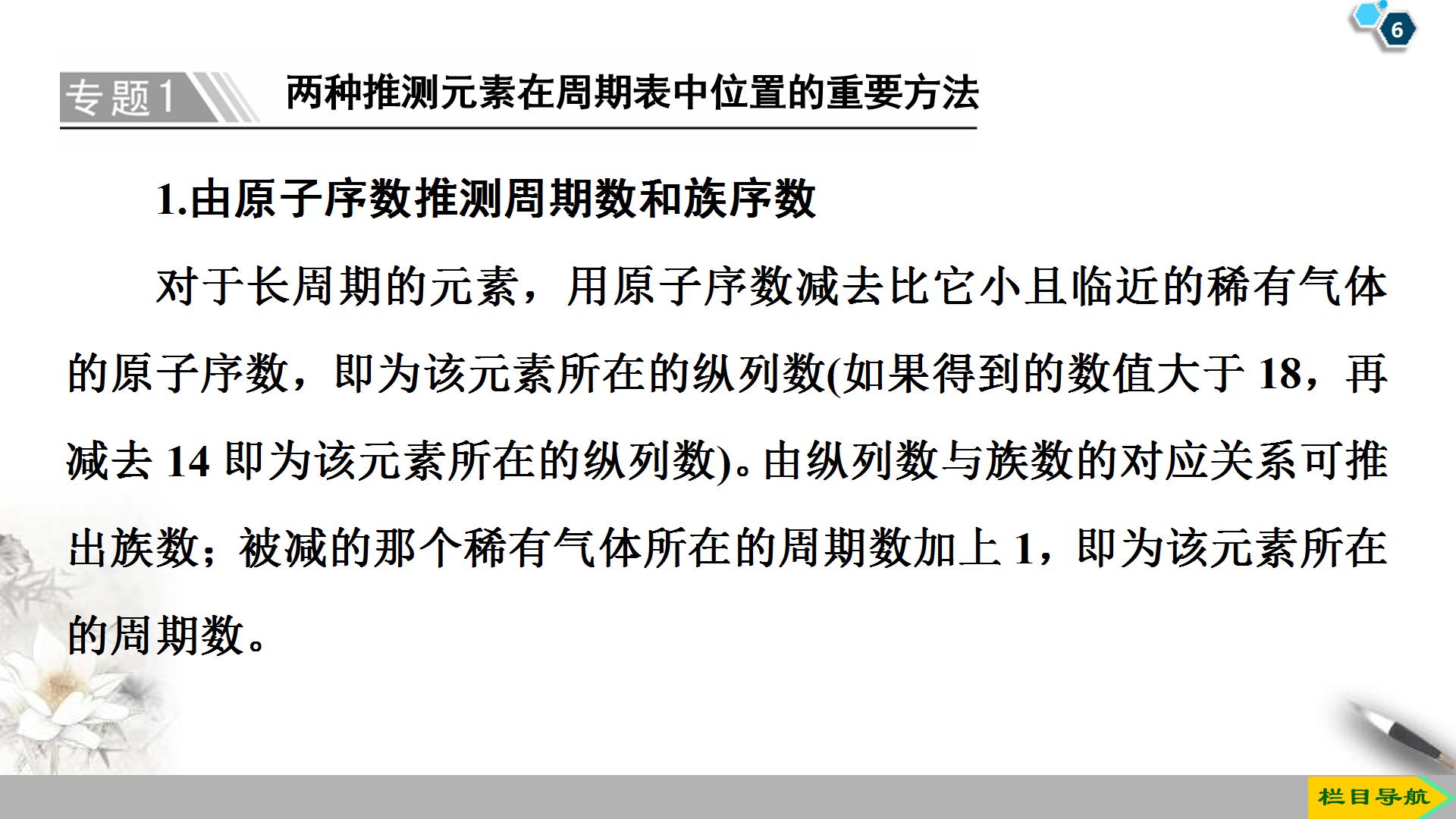 高一化学必修一第一章ppt文末复习篇