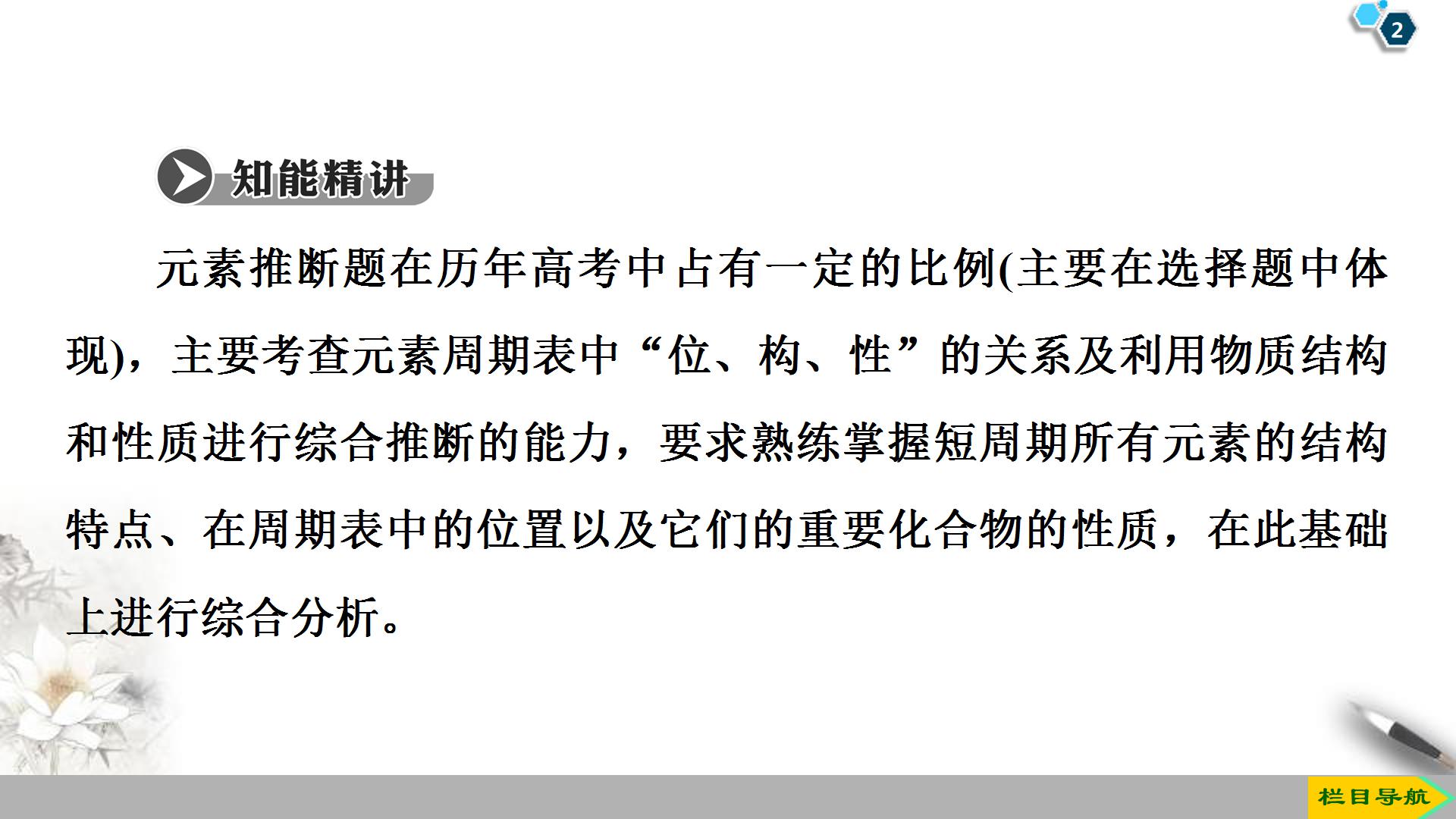 高一化学必修一第一章ppt