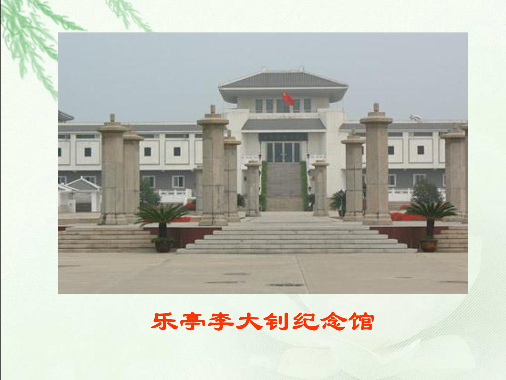 十六年前的回忆ppt课件 