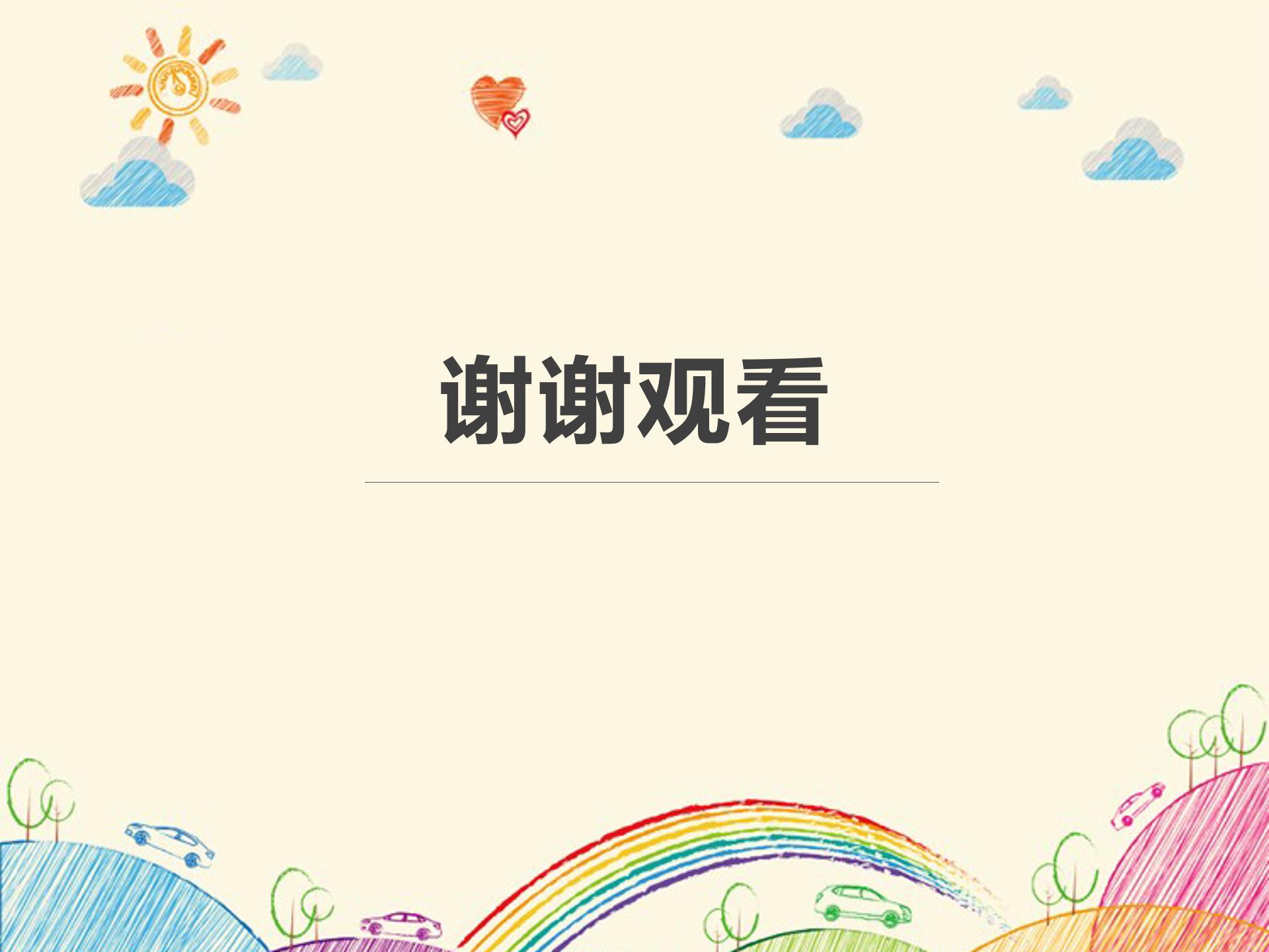 顾城介绍ppt模板