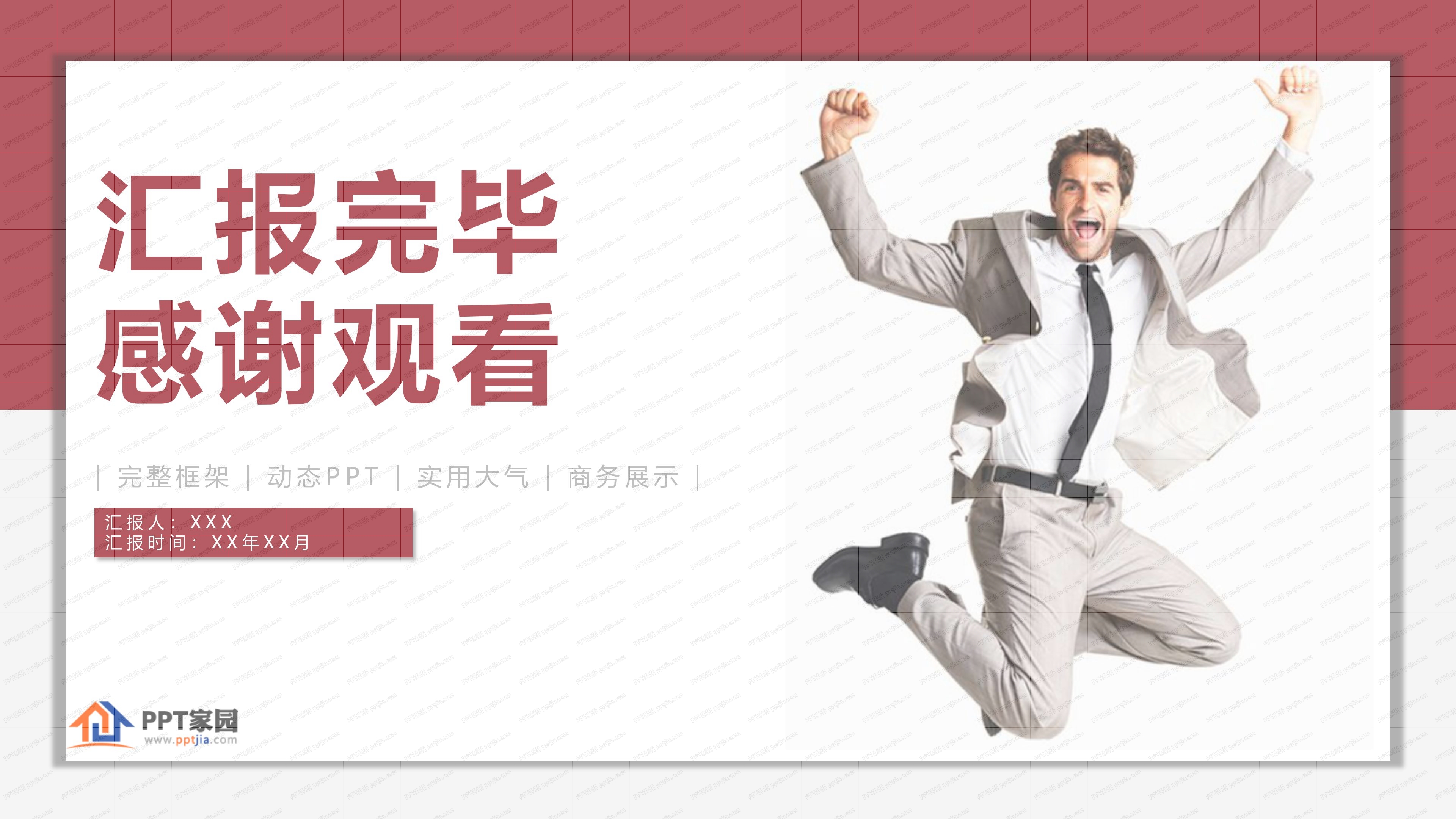 人事部工作总结PPT模板