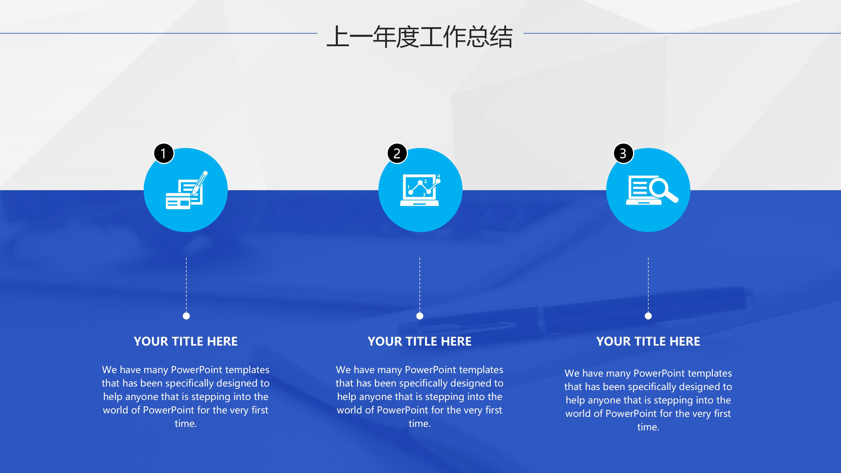 公司试用期转正ppt模板