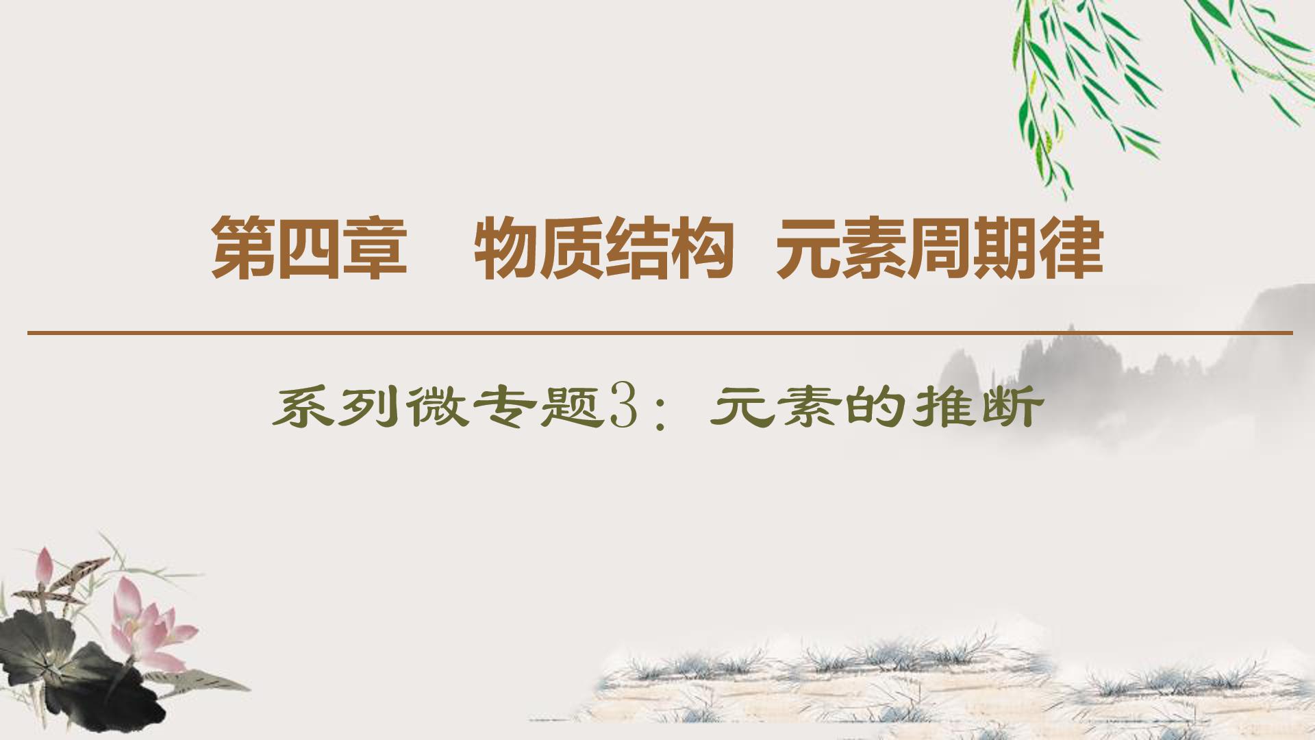 高一化学必修一第一章ppt