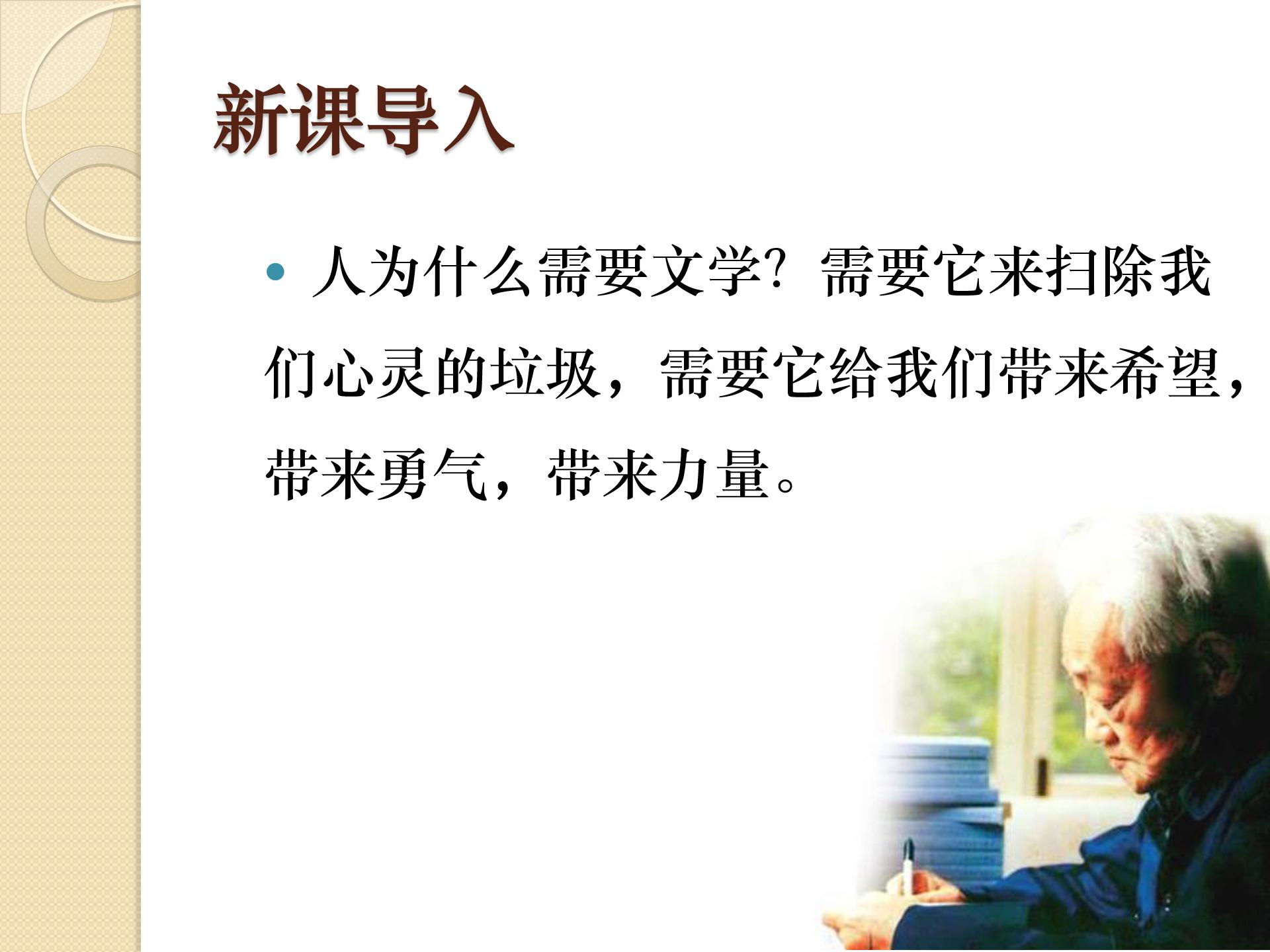 小狗包弟ppt背景图课件