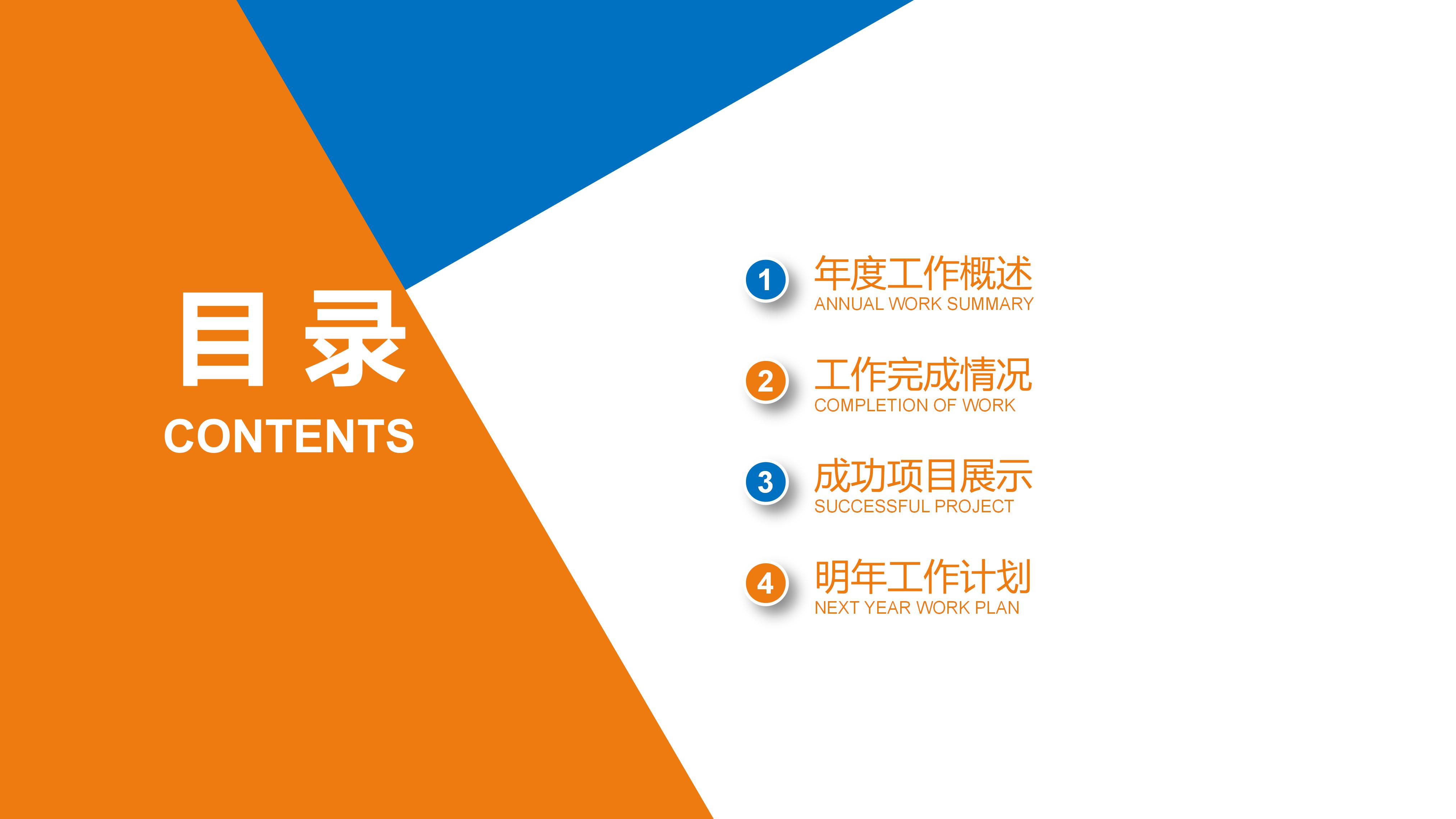 试用期转正交流汇报ppt模板