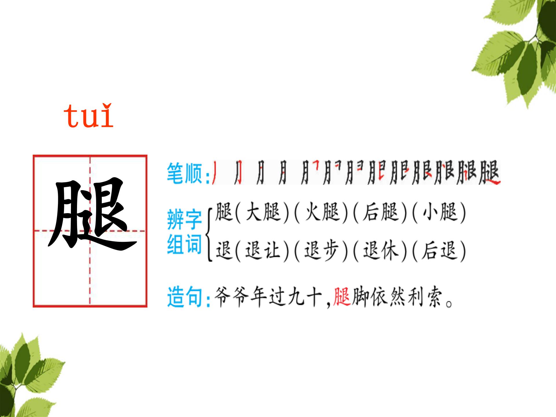课文掌声ppt课件模板