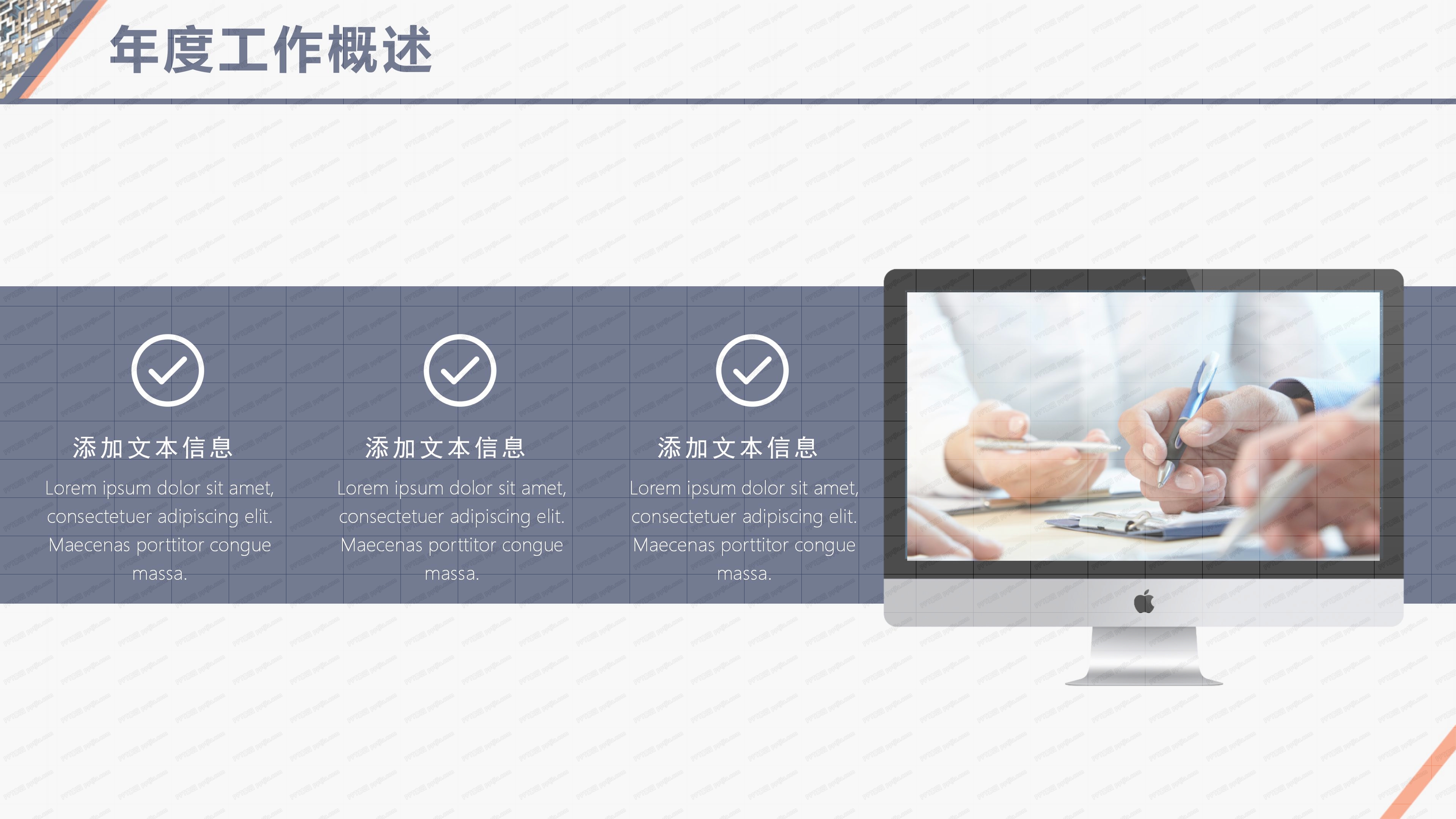 人事部年终总结ppt