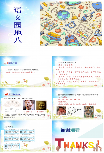 围绕中心句写一段话ppt 