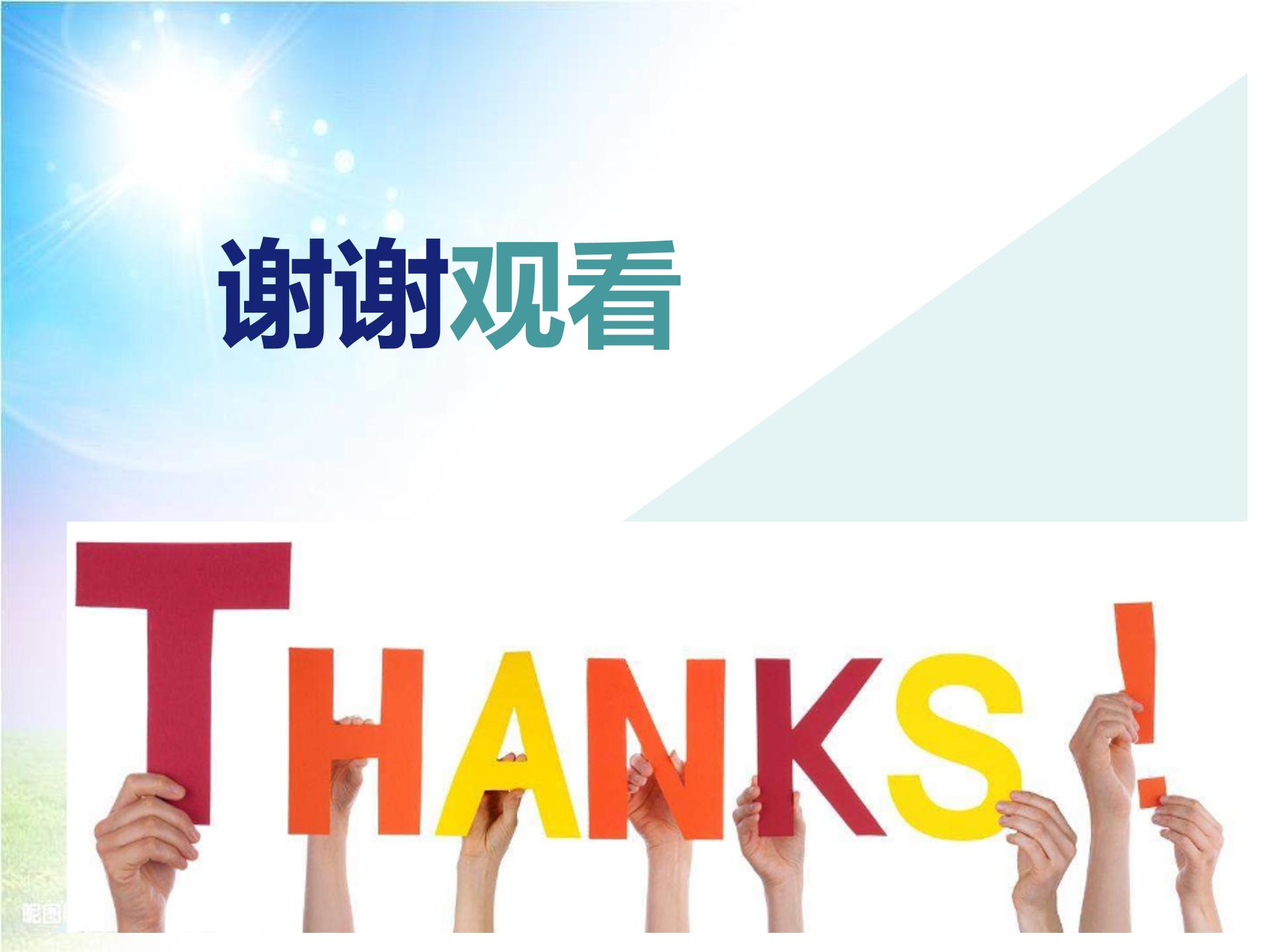 围绕中心句写一段话ppt 