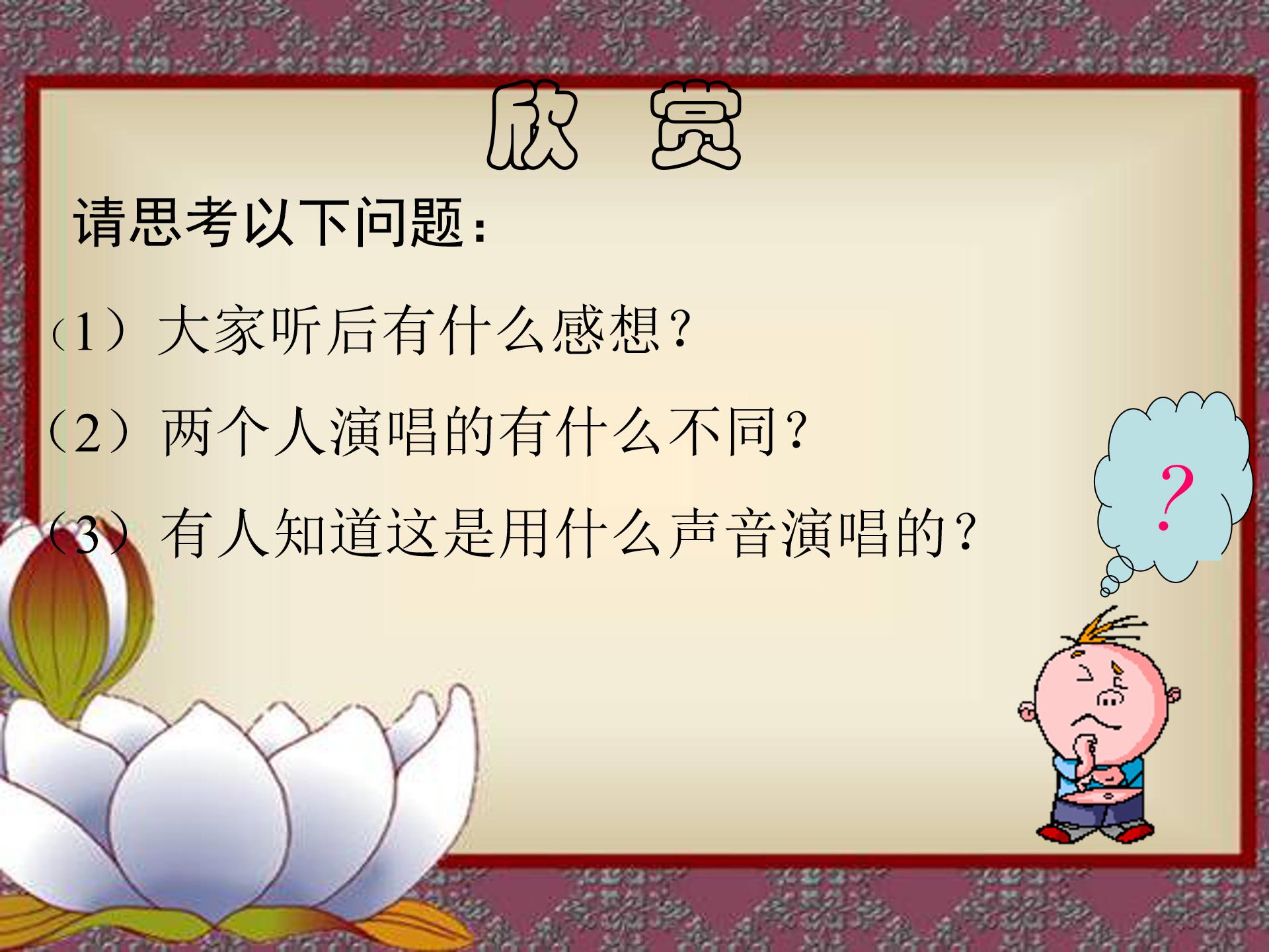 我爱你中国ppt模板