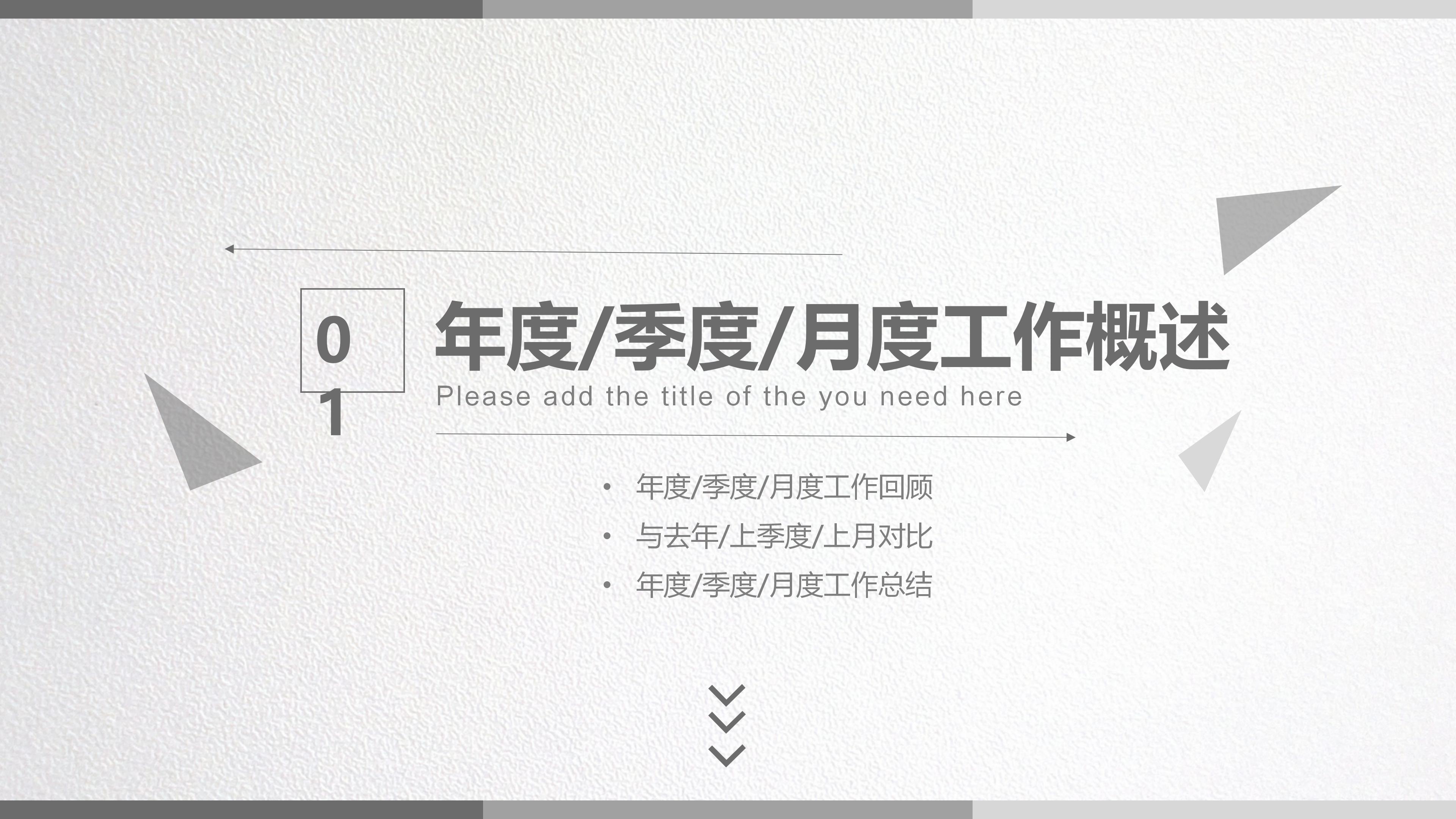 质量案例分析ppt模板