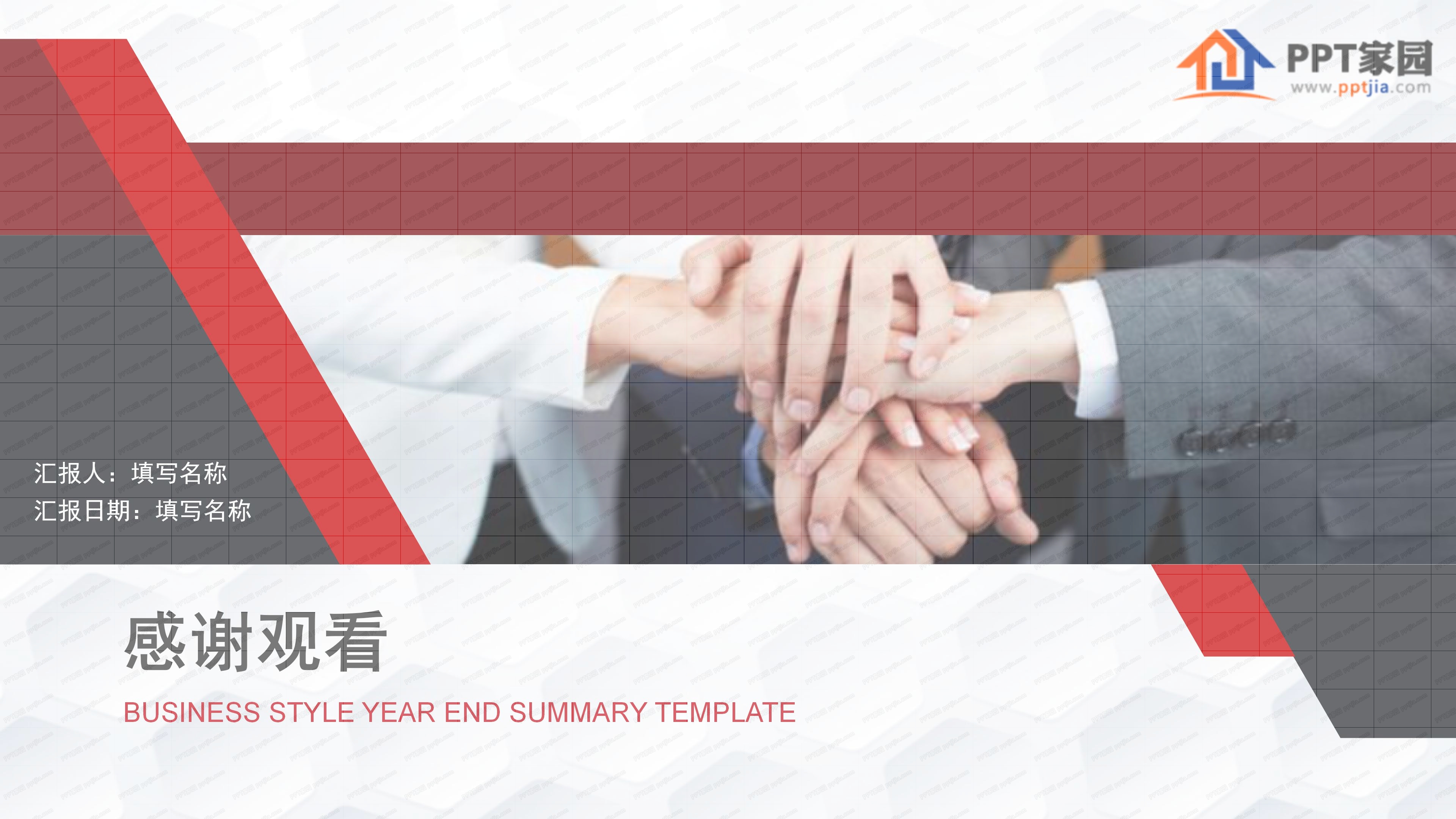 人事行政述职ppt模板