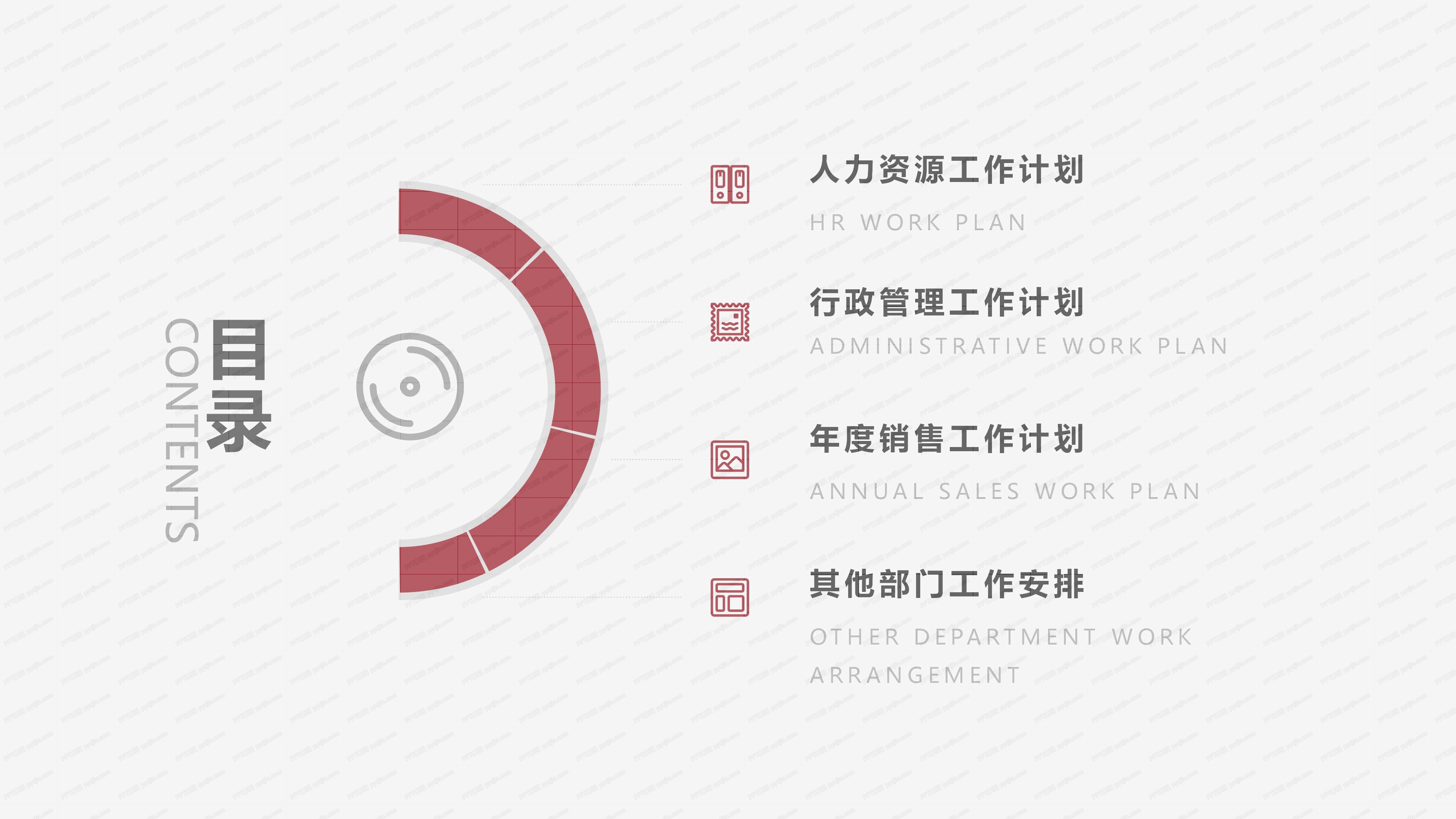 人事部工作总结PPT模板