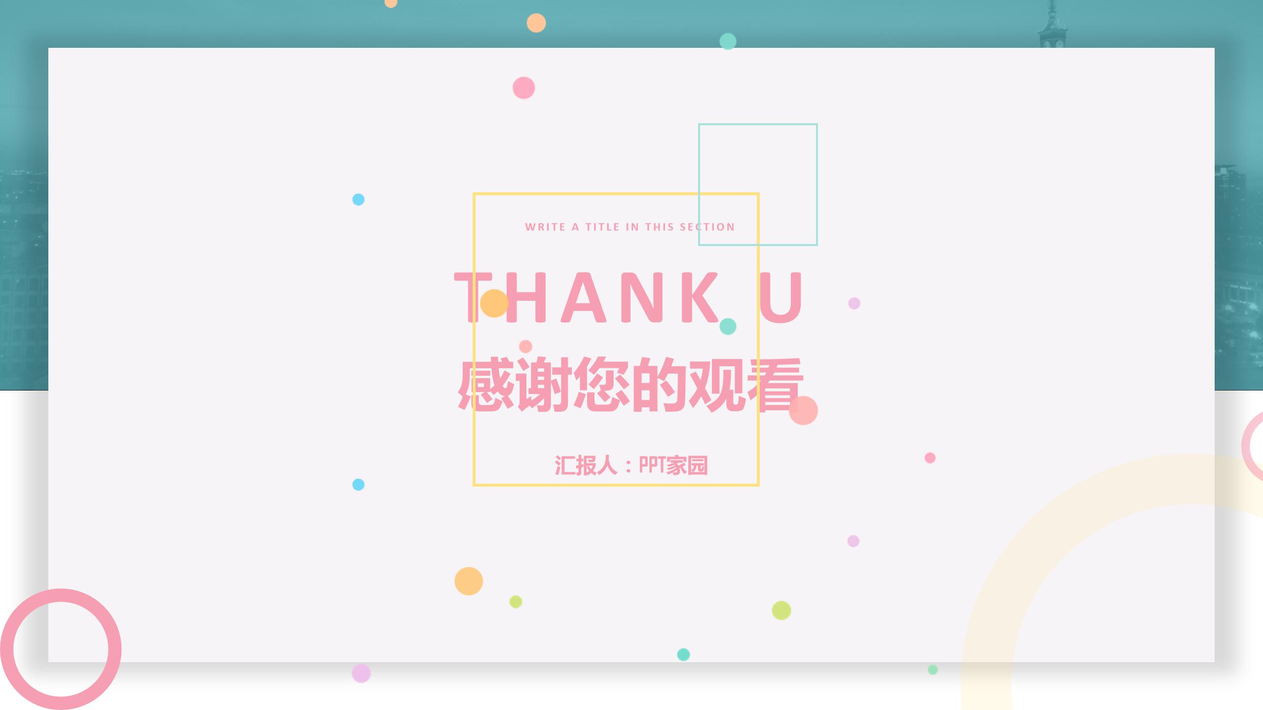 电视节目策划案ppt模板