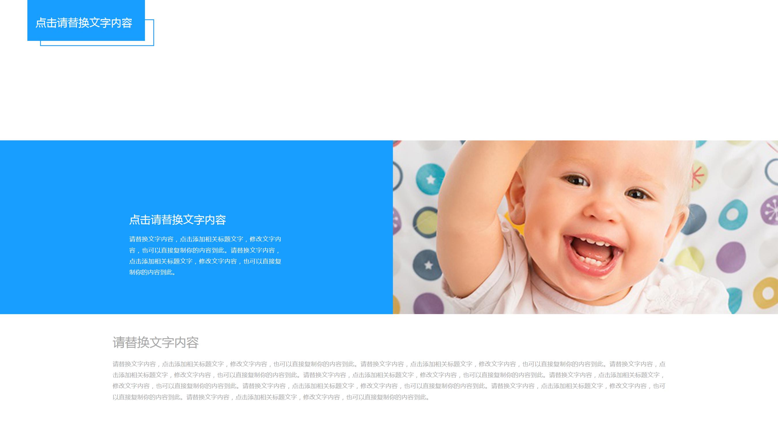孕产妇保健知识ppt模板