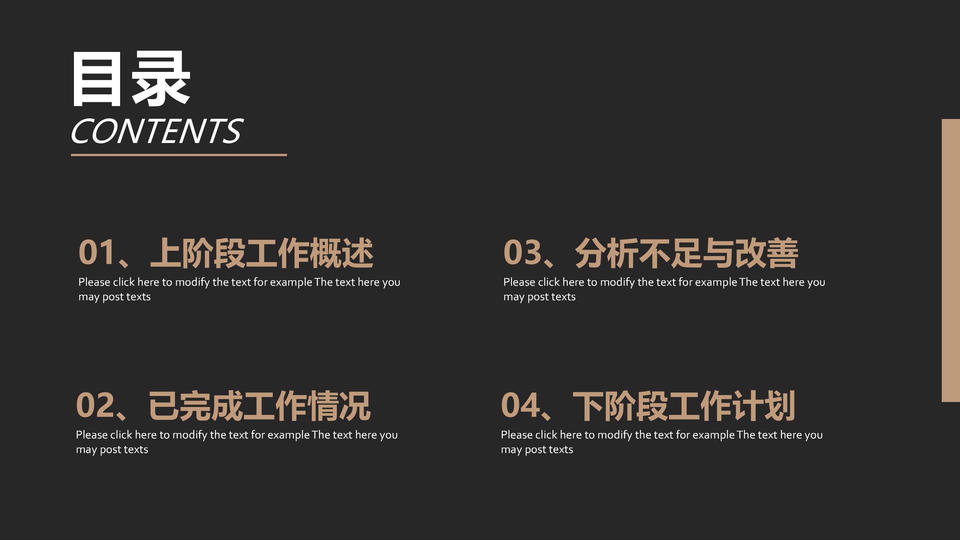 产品环境分析案例ppt模板