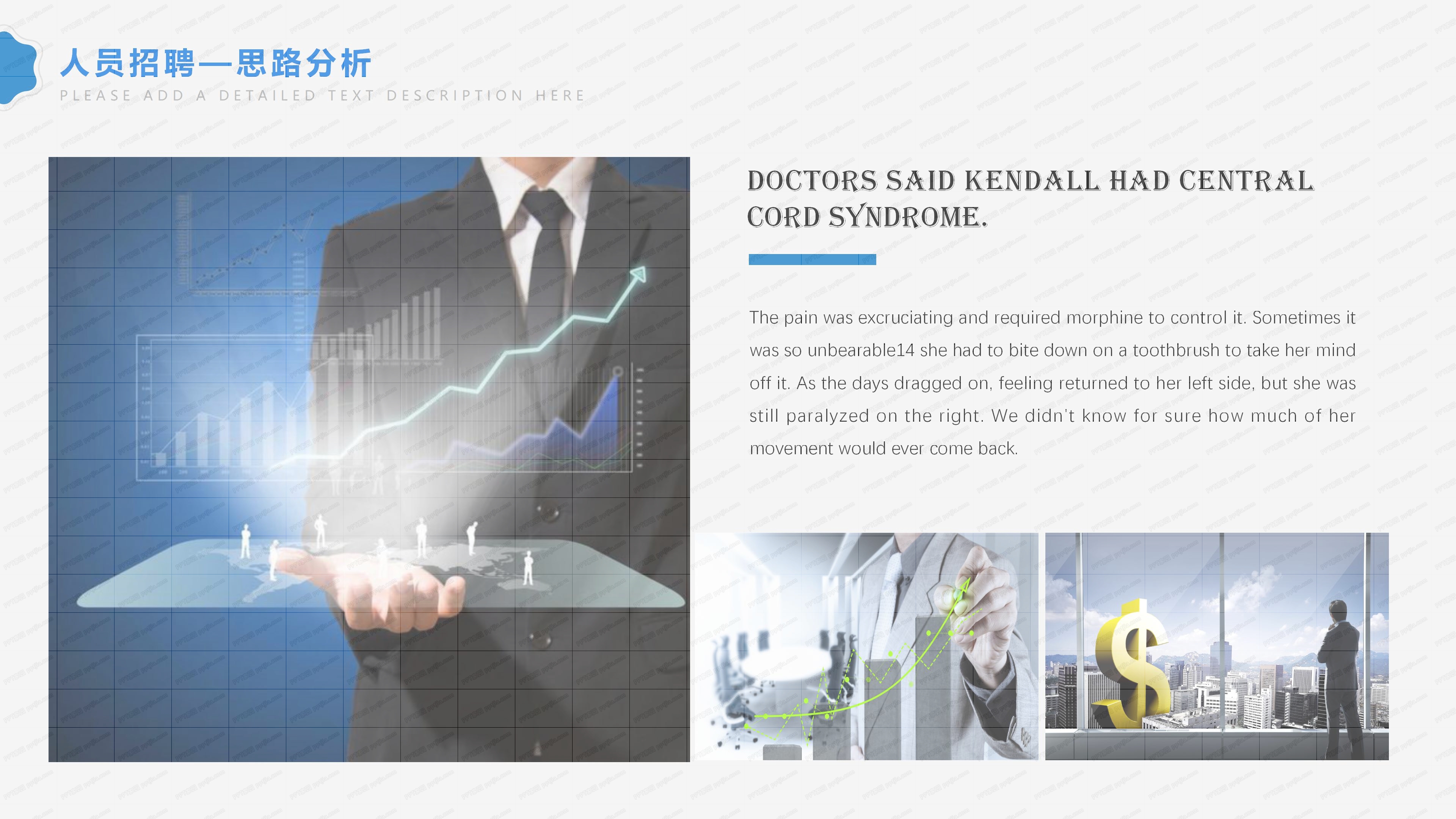 人事部工作总结ppt