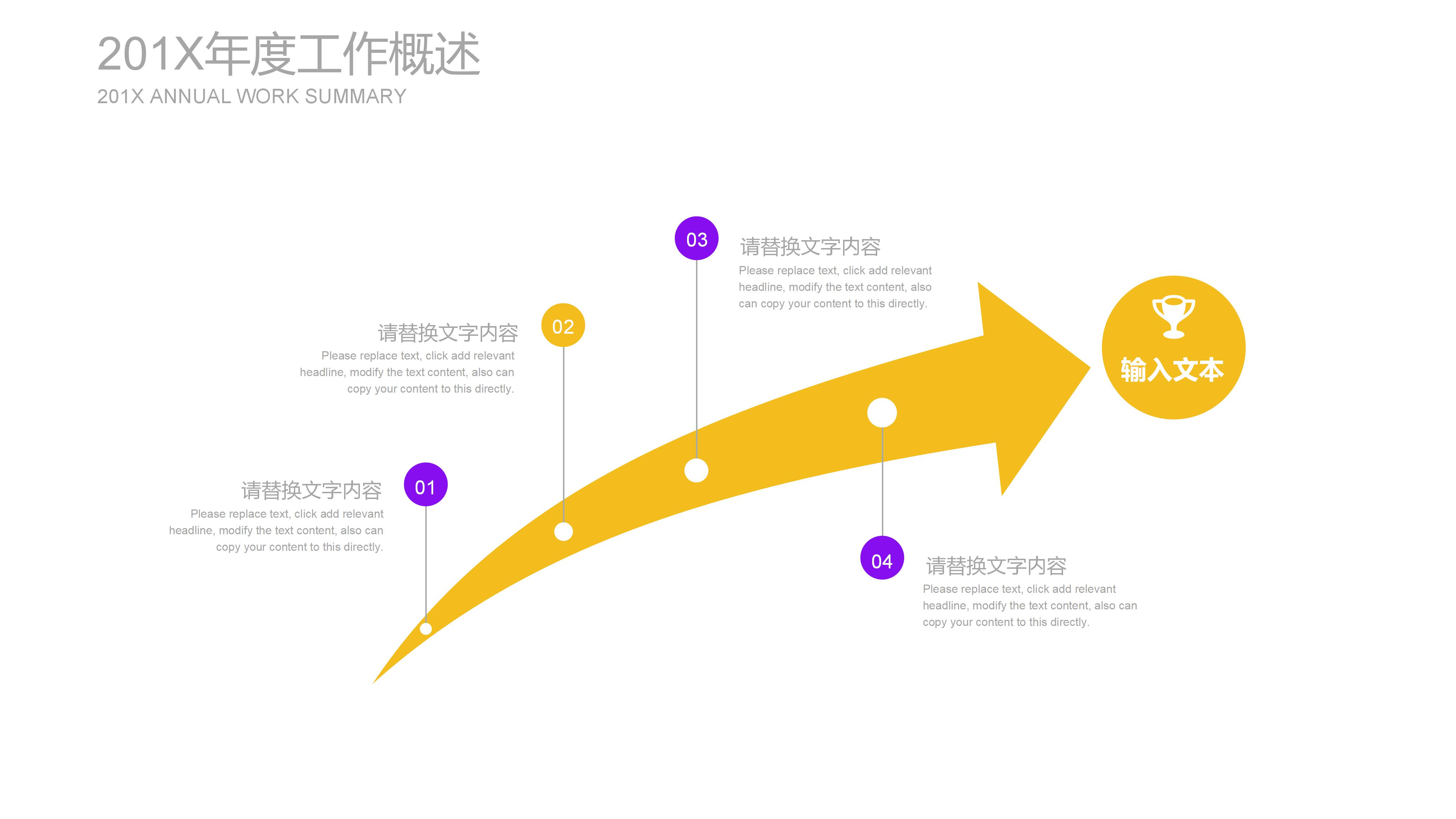 试用期工作转正答辩ppt模板