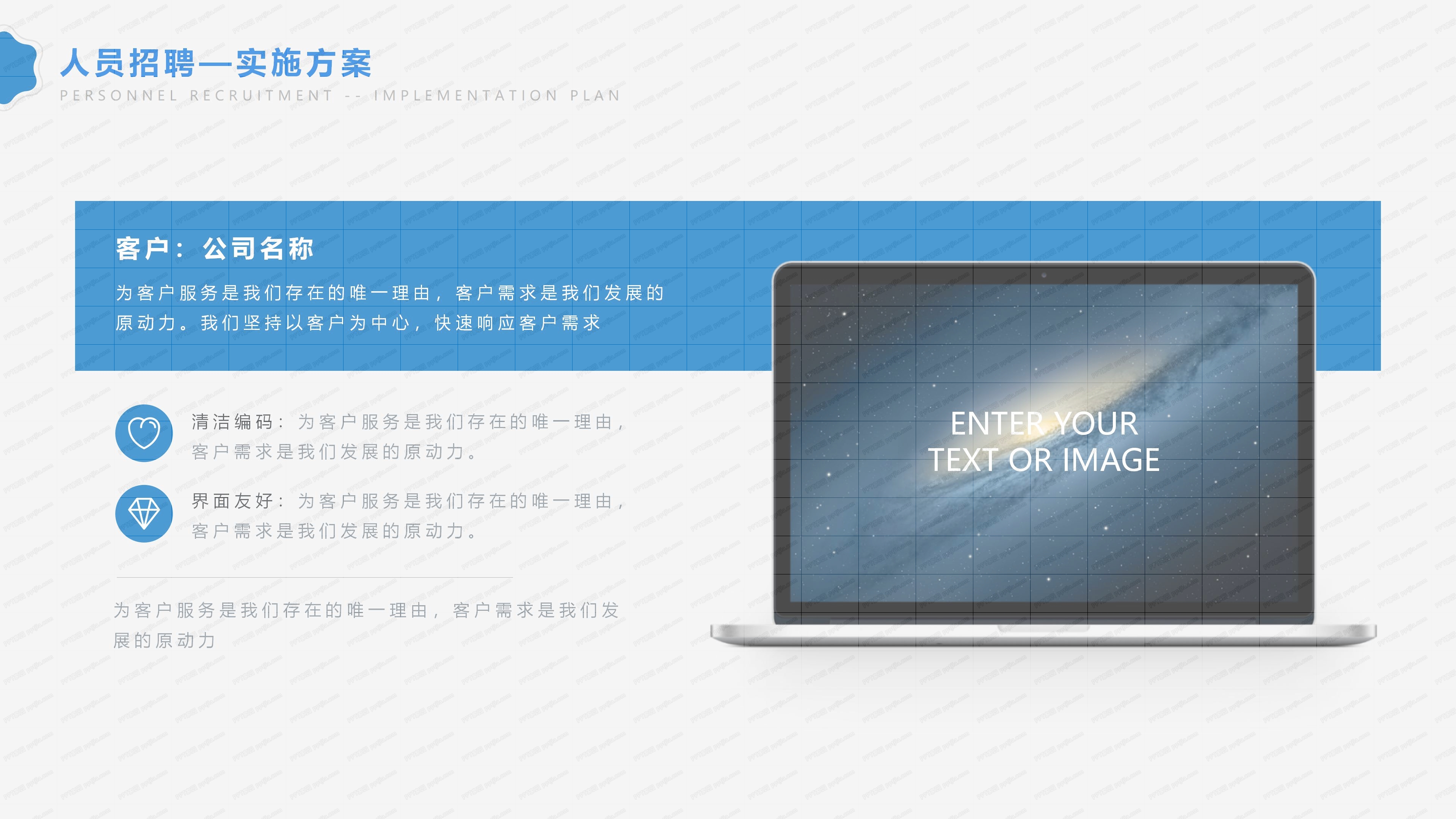 人事部工作总结ppt