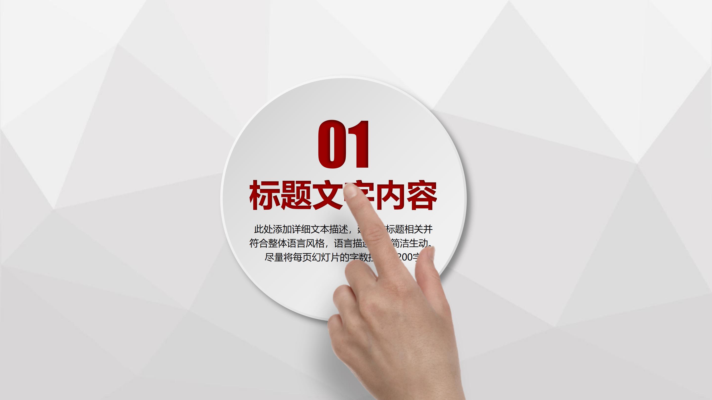 餐饮试用期转正ppt模板