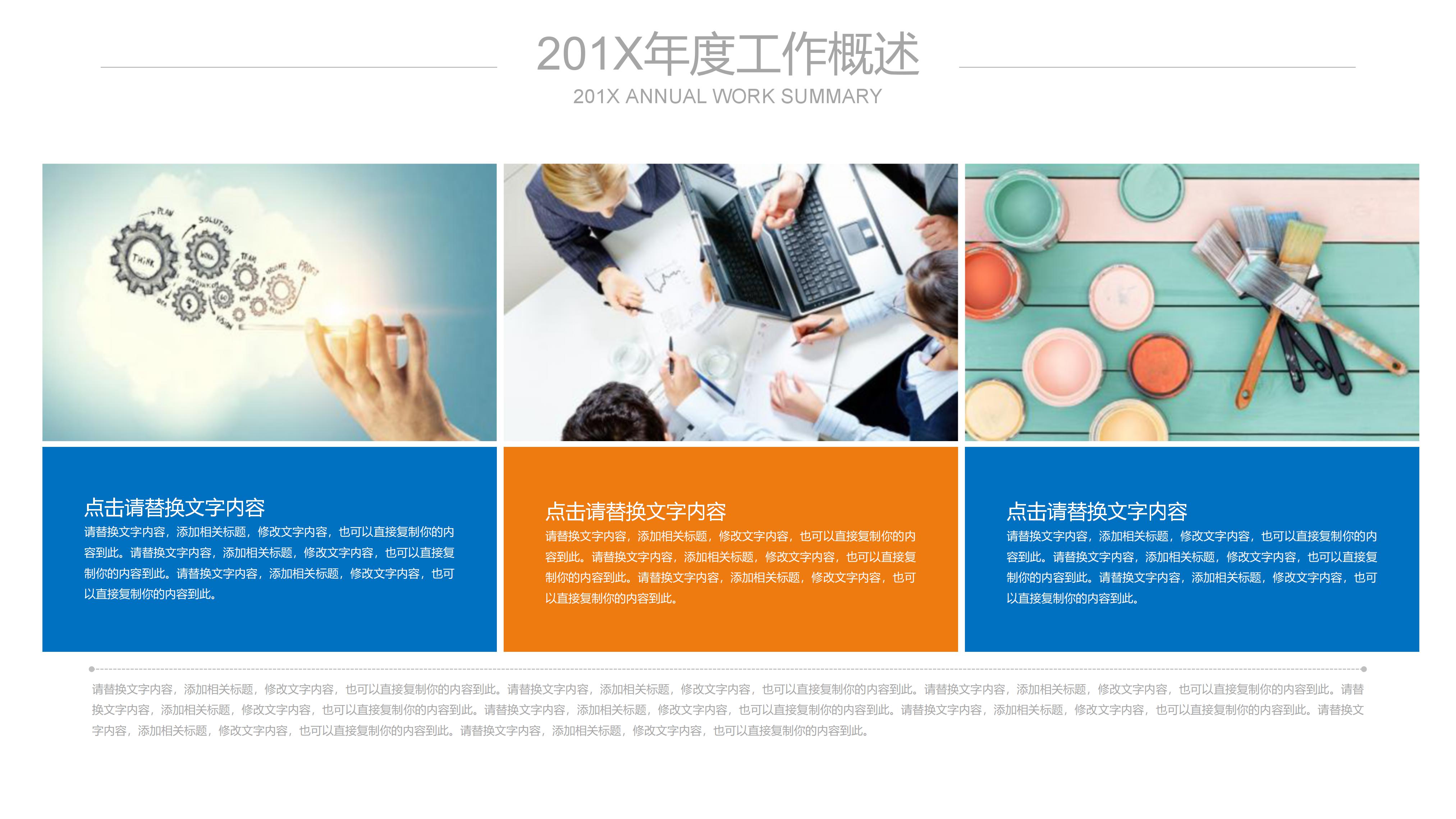 试用期转正交流汇报ppt模板