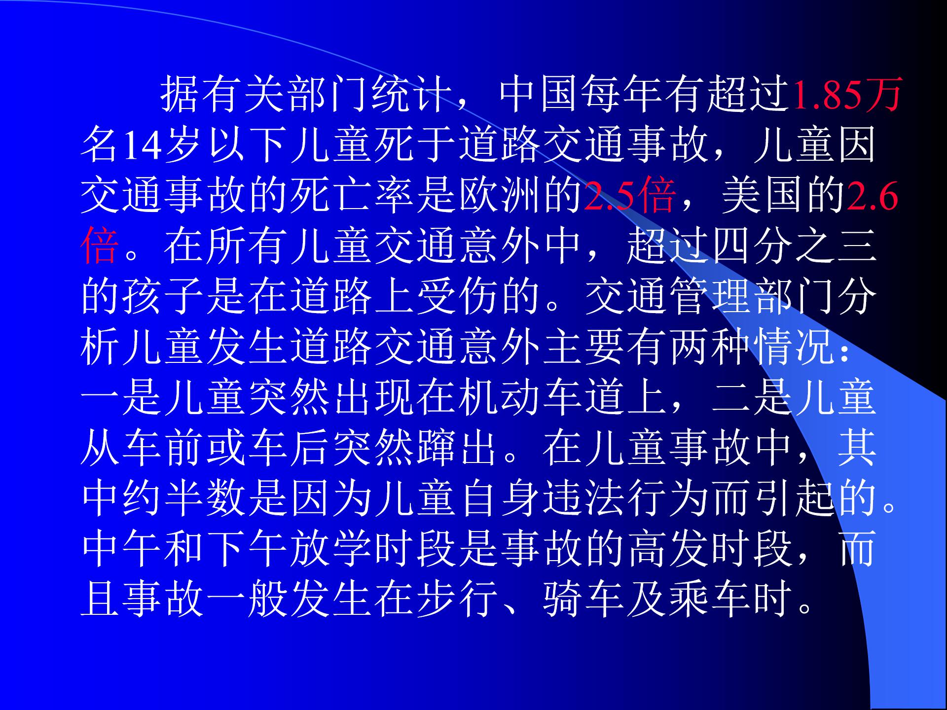 小学生法律知识ppt模板