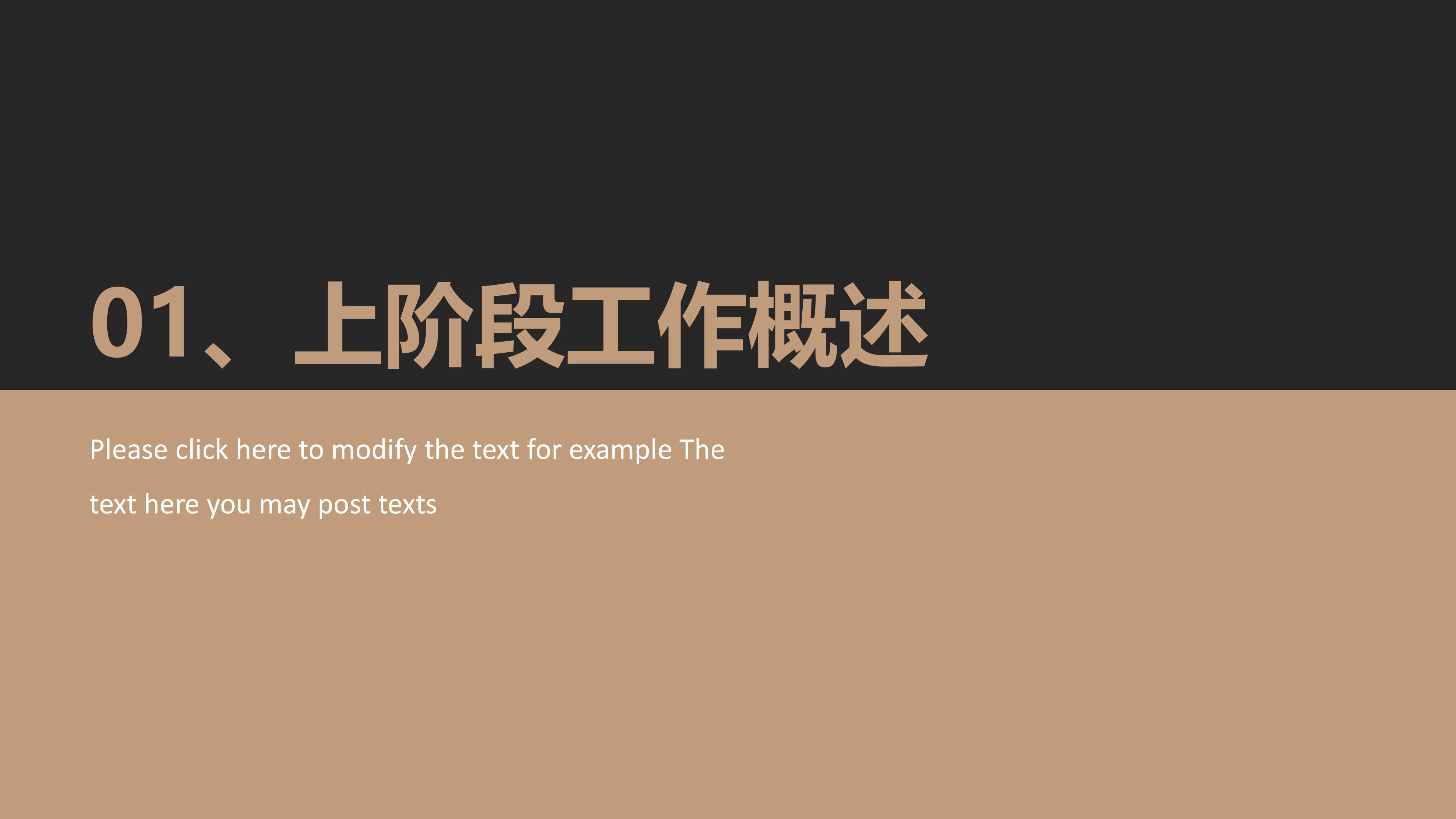 产品环境分析案例ppt模板