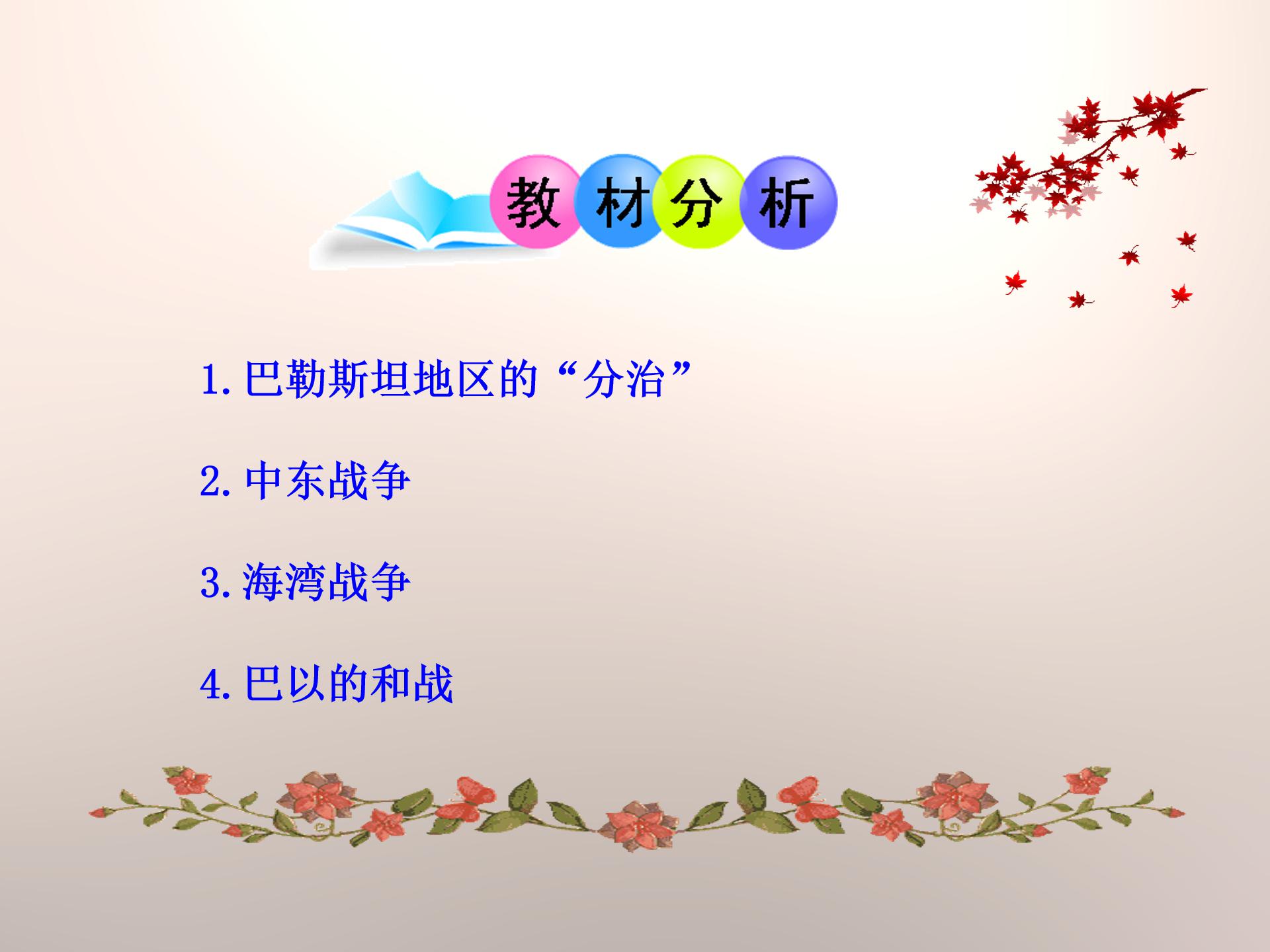 海湾战争ppt下载