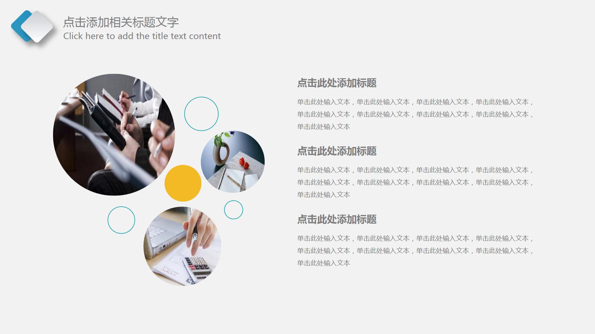 制作数据报告ppt模板