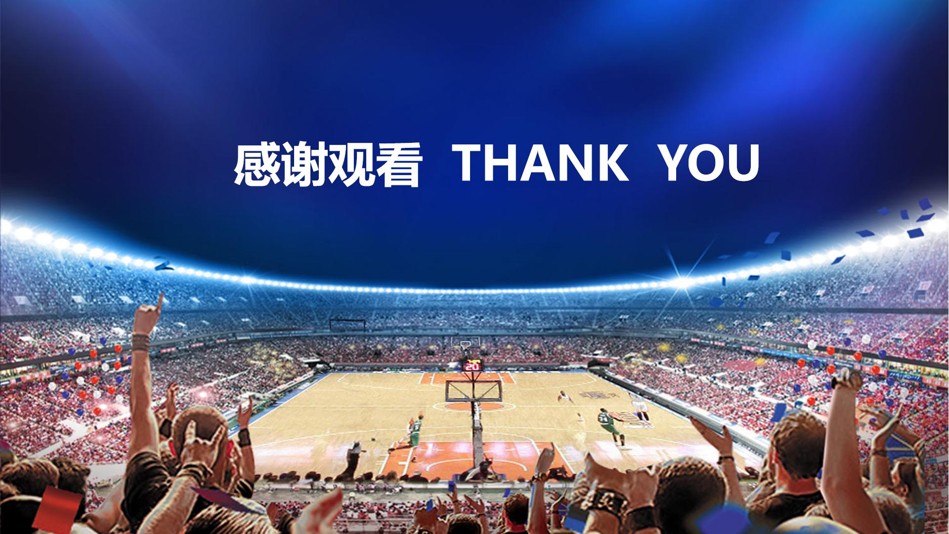 篮球比赛策划简介ppt