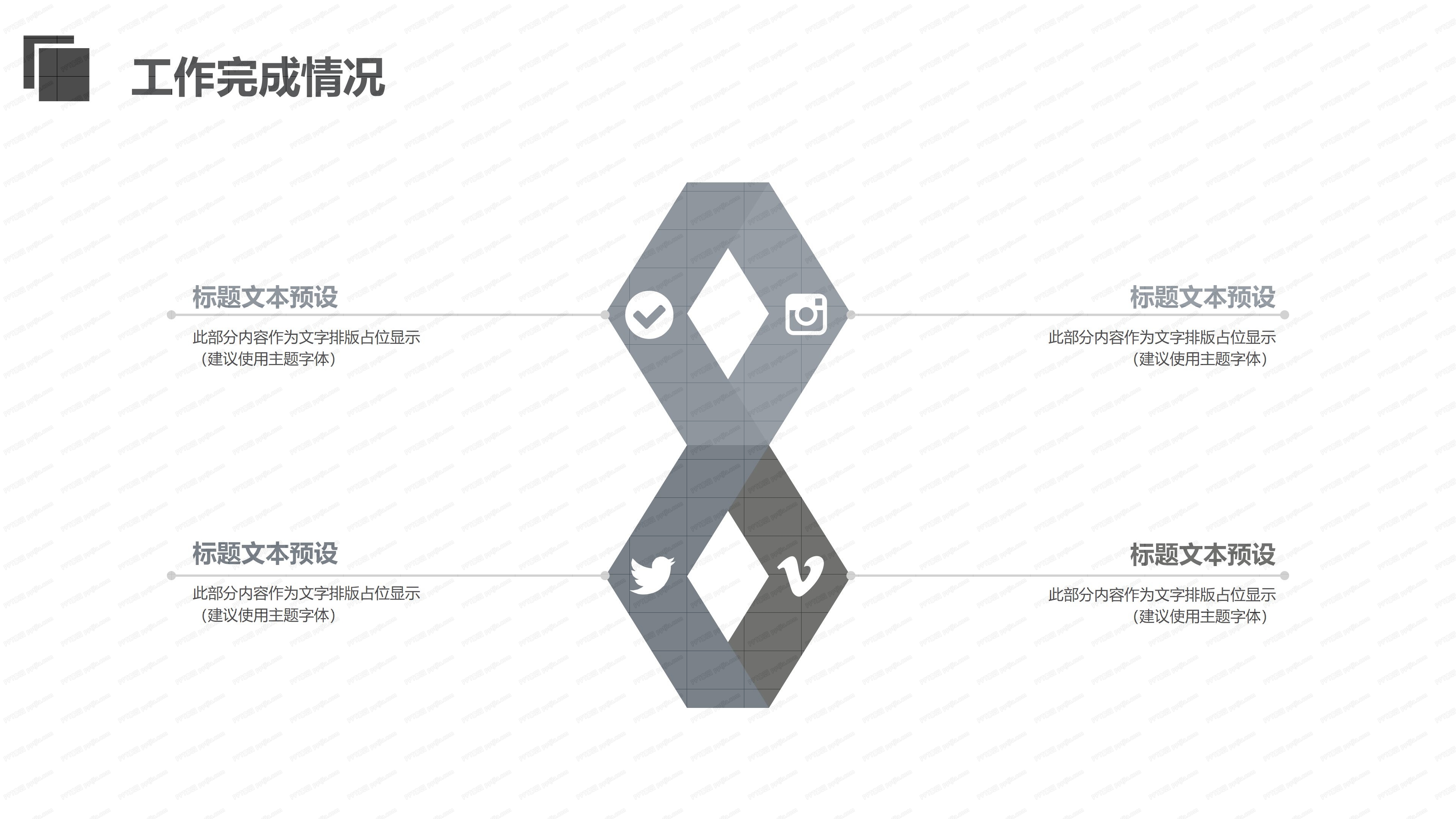 人事年终工作总结ppt模板