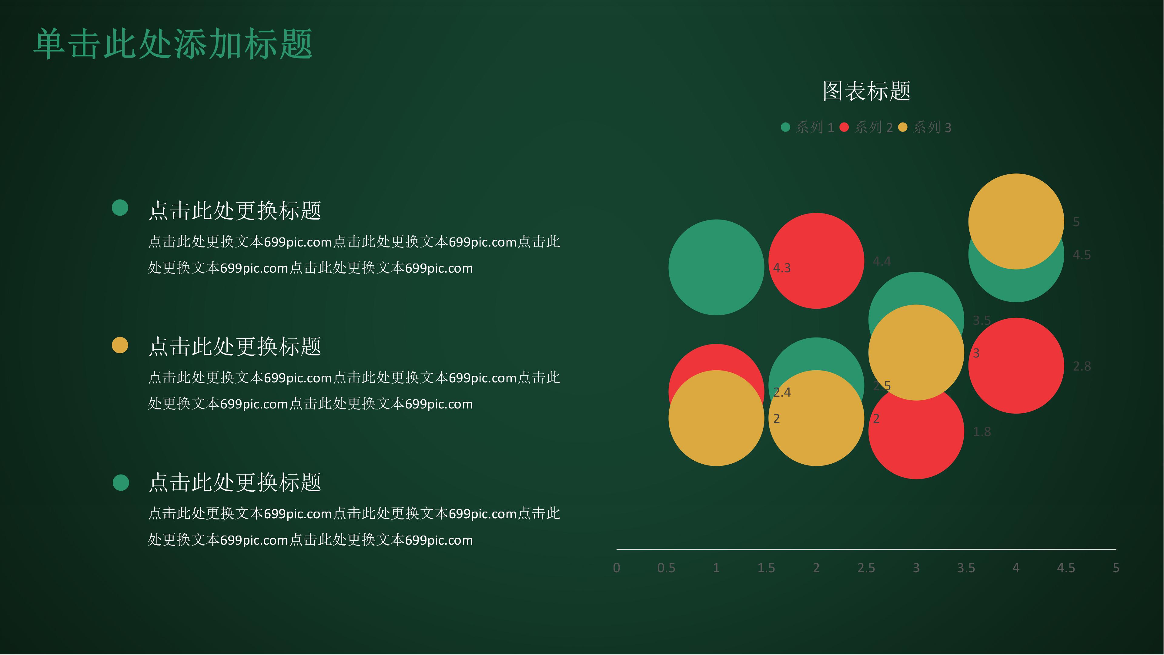 圣诞节少儿英语ppt模板