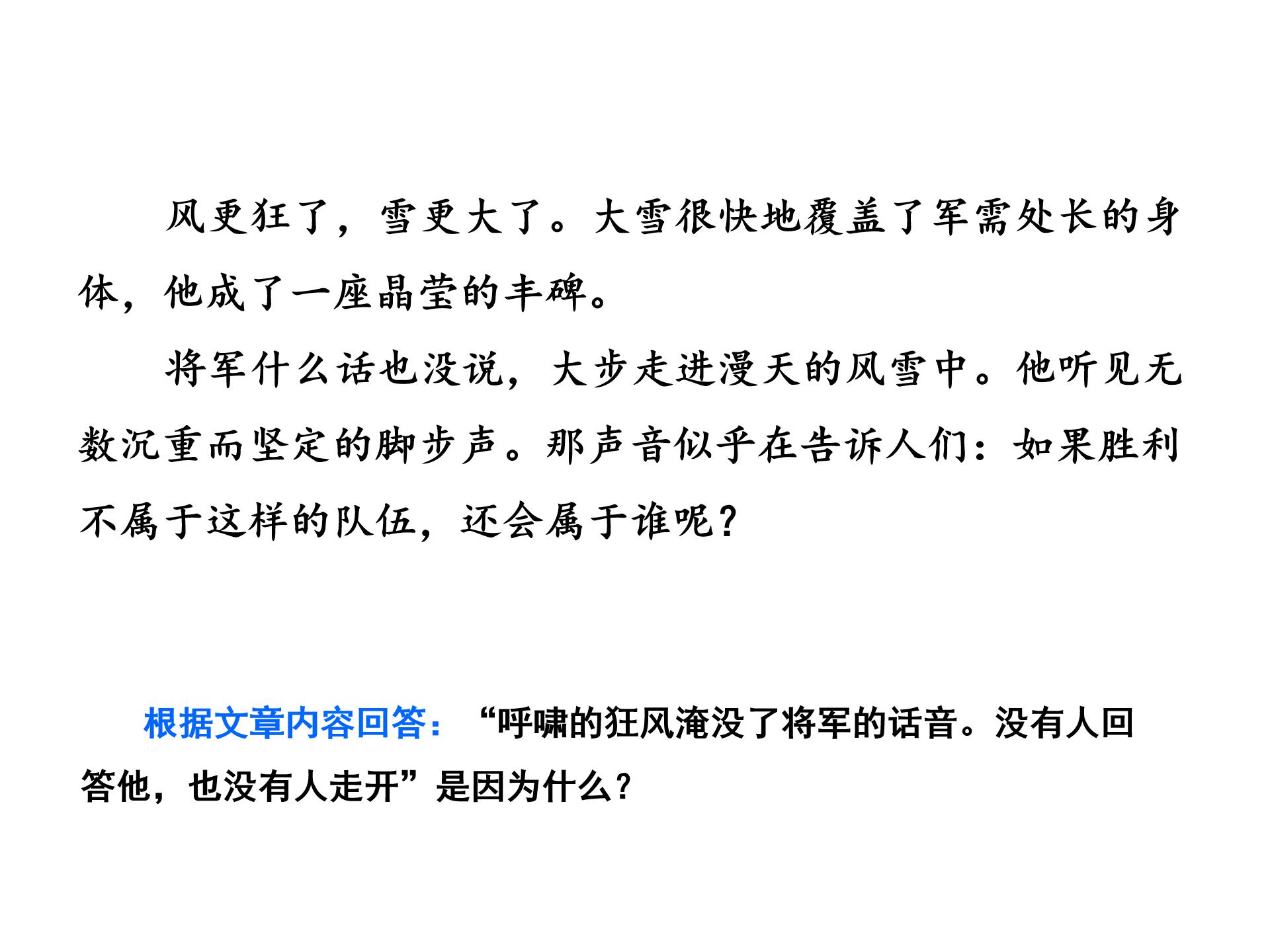 狼牙山五壮士ppt模板2