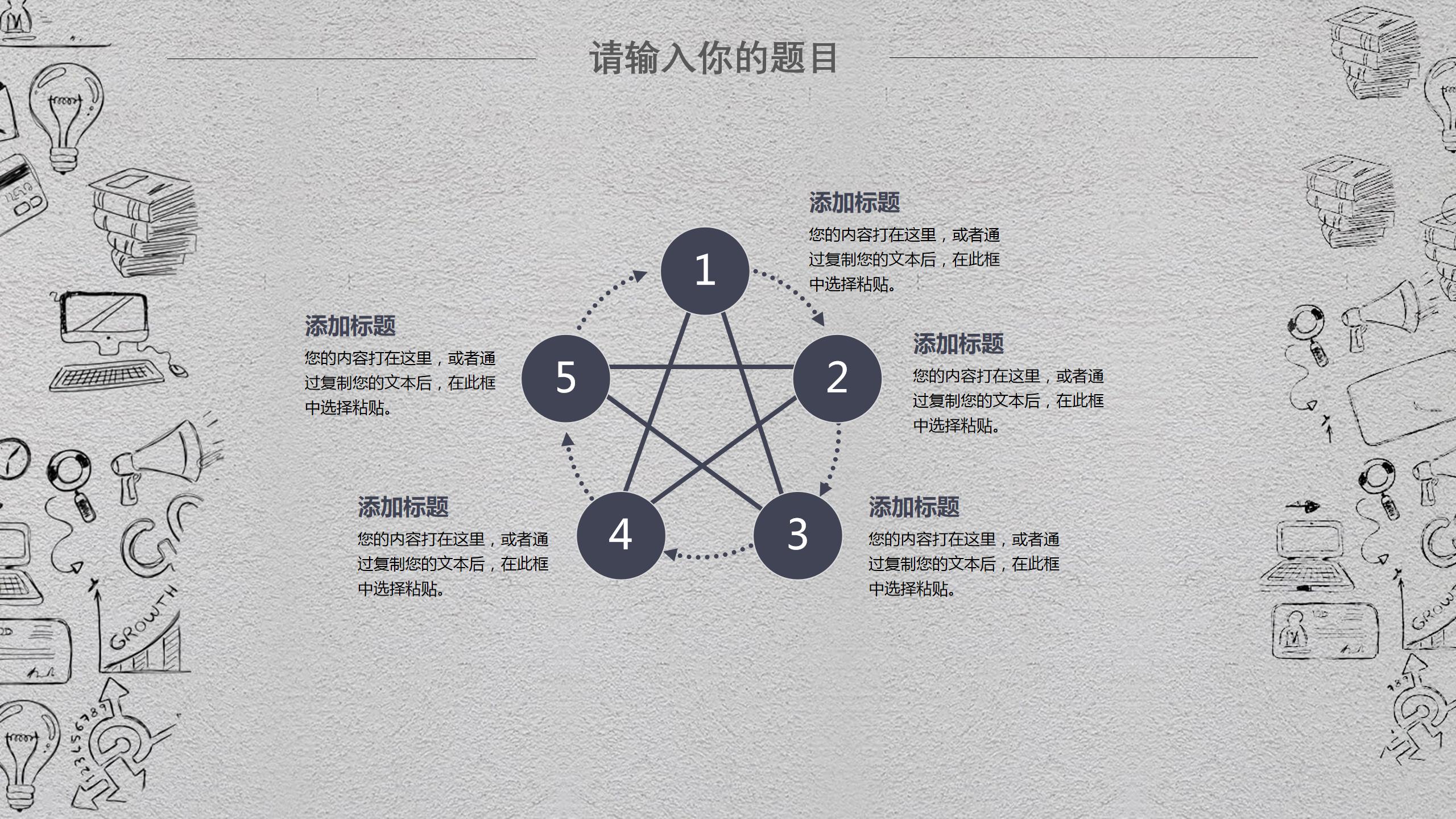 数据报告ppt模板 